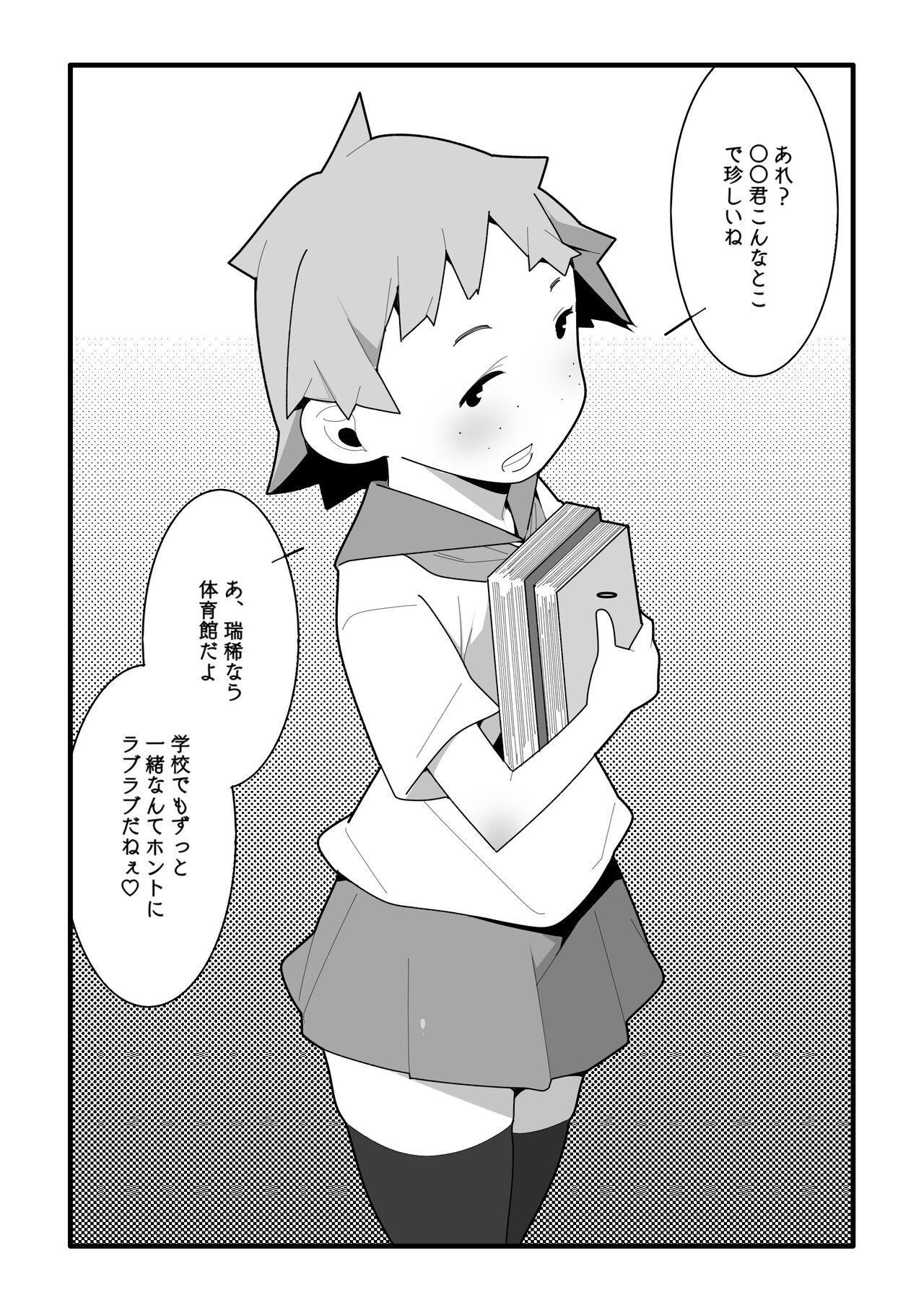 [モブモムモム] モブ子いじり