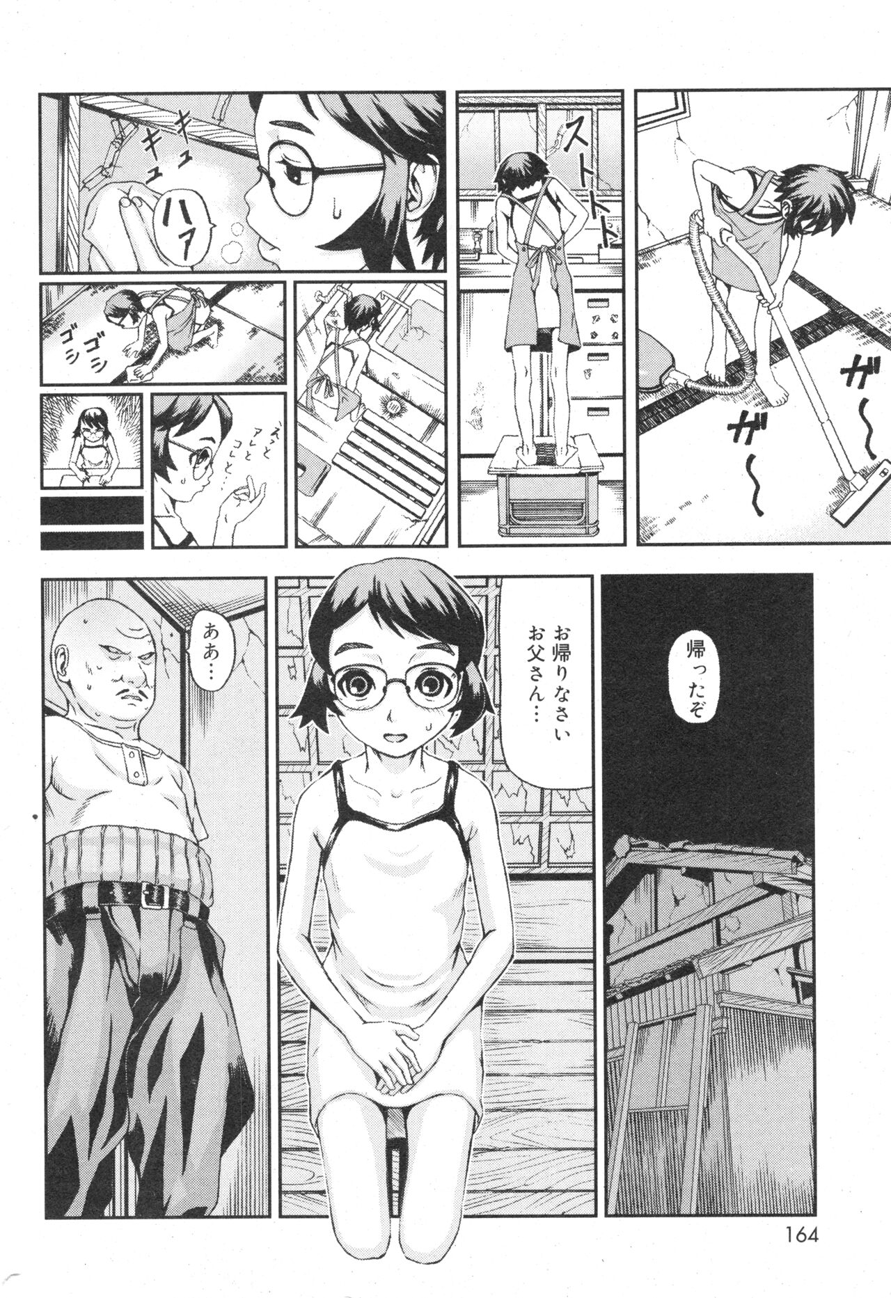 コミック ミニモン 2004年10月号 VOL.15