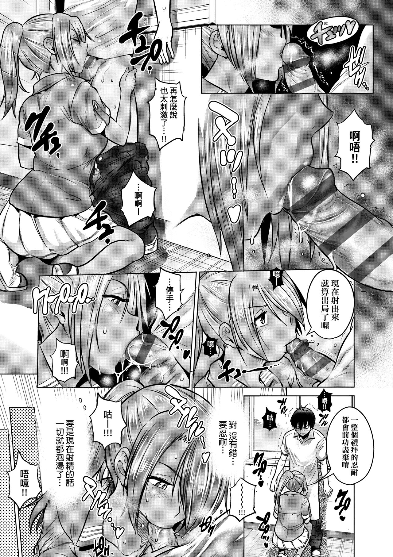 [DISTANCE] じょしラク!～2 Years Later～ 3 [中国翻訳] [DL版]