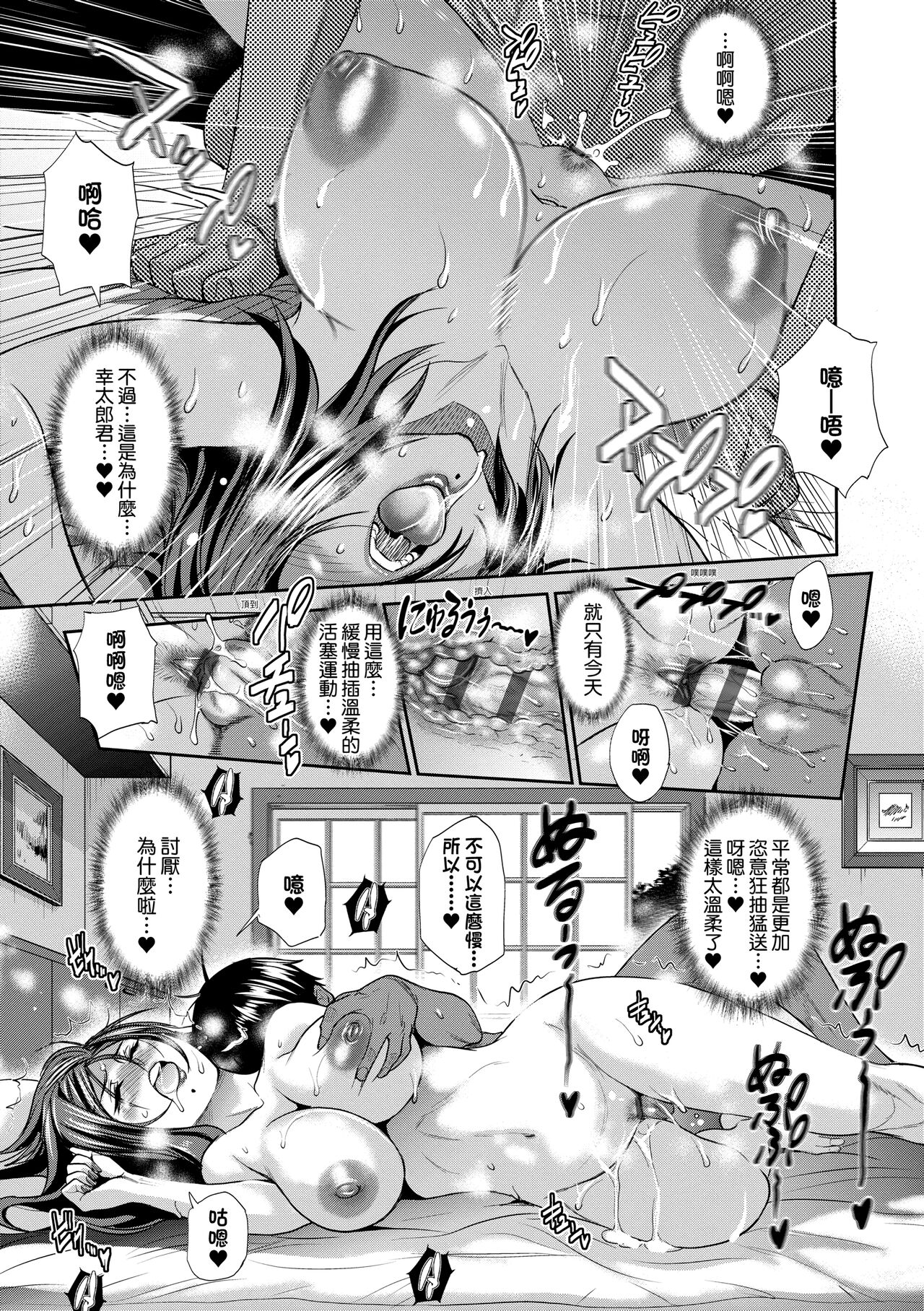 [DISTANCE] じょしラク!～2 Years Later～ 3 [中国翻訳] [DL版]