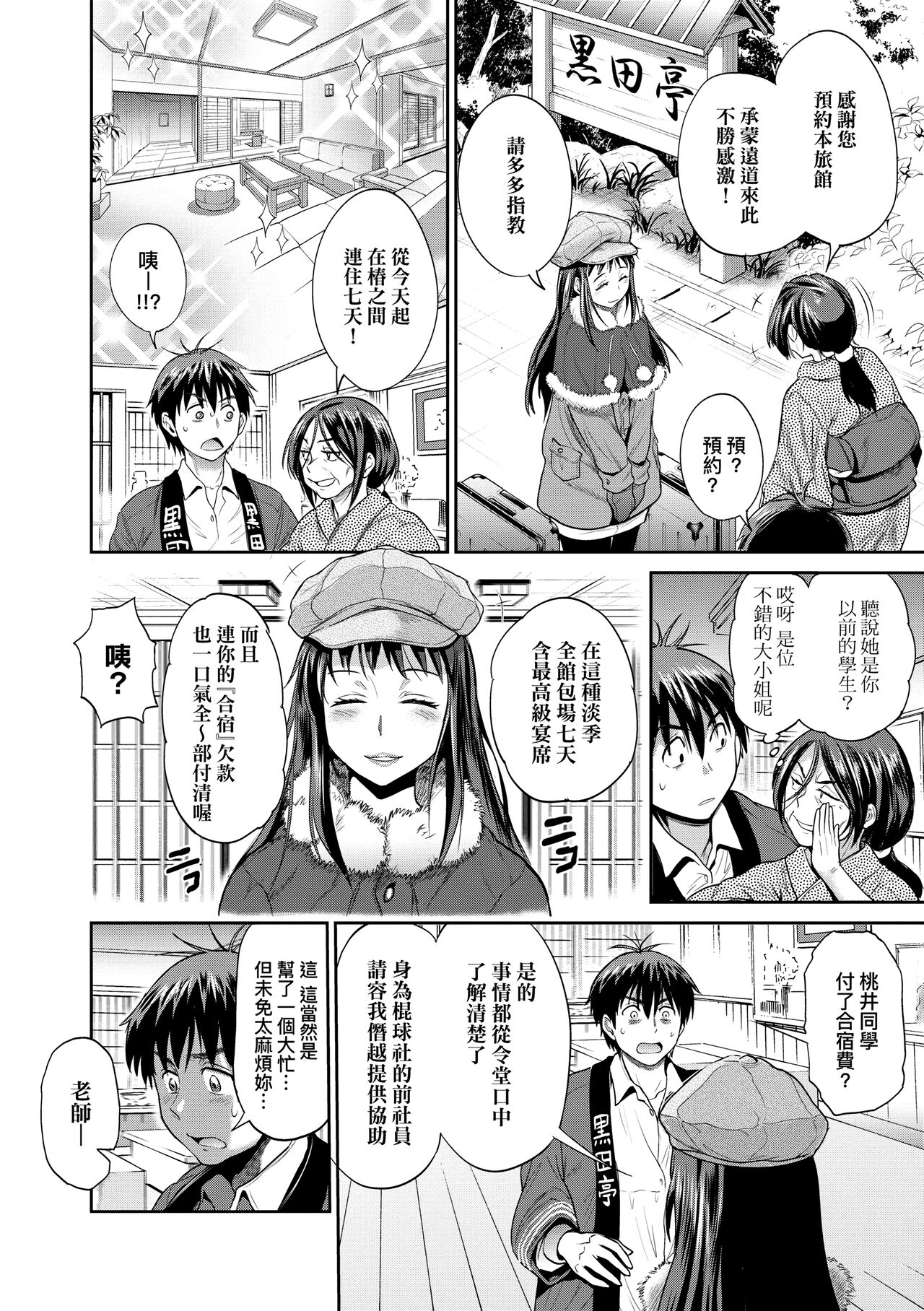 [DISTANCE] じょしラク!～2 Years Later～ 3 [中国翻訳] [DL版]