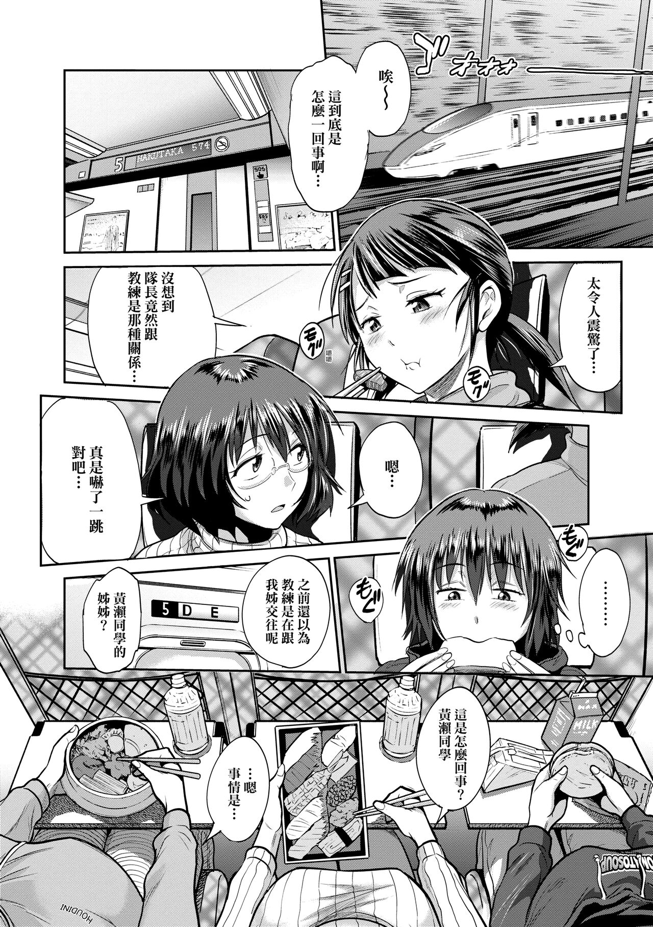 [DISTANCE] じょしラク!～2 Years Later～ 3 [中国翻訳] [DL版]