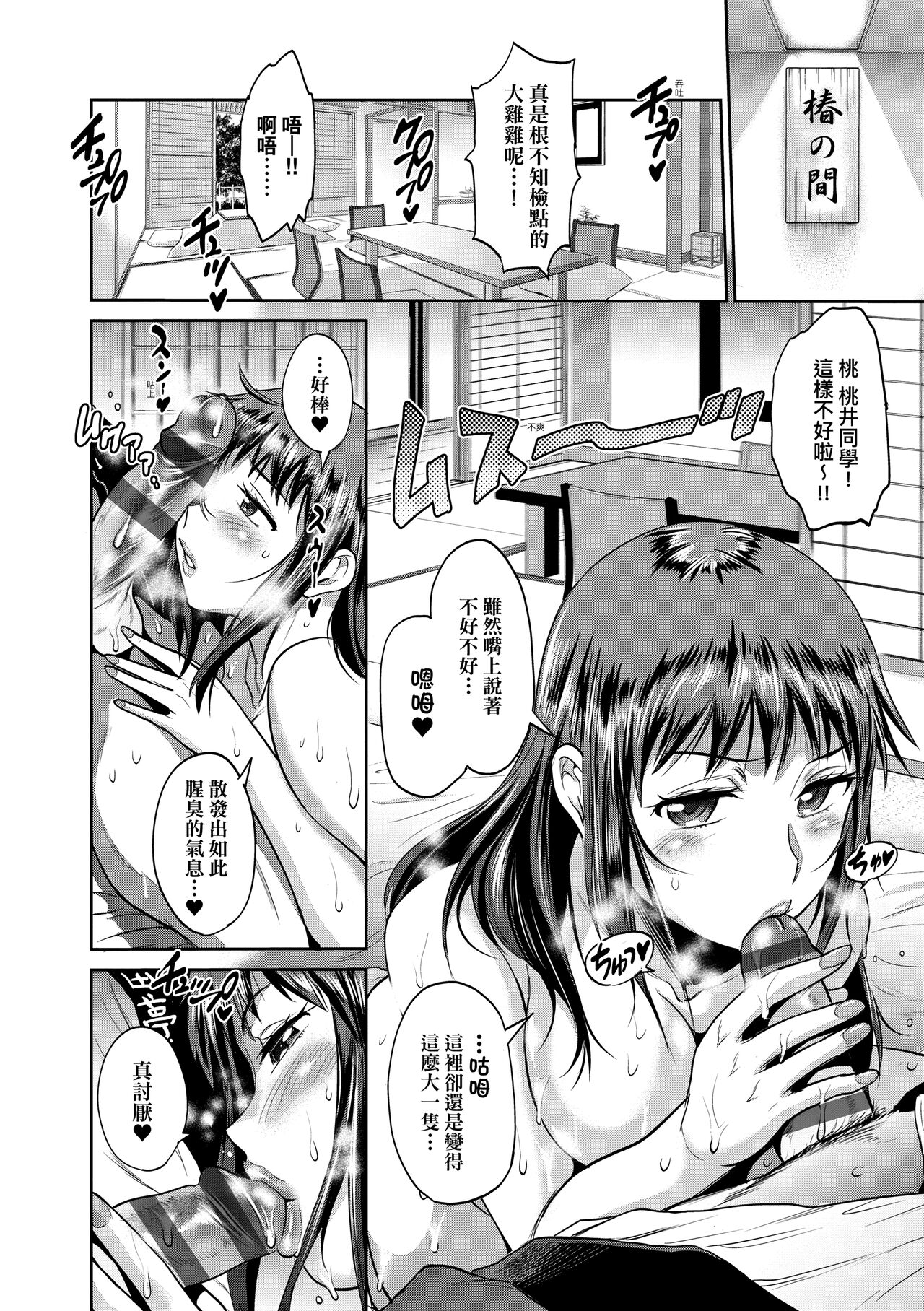 [DISTANCE] じょしラク!～2 Years Later～ 3 [中国翻訳] [DL版]