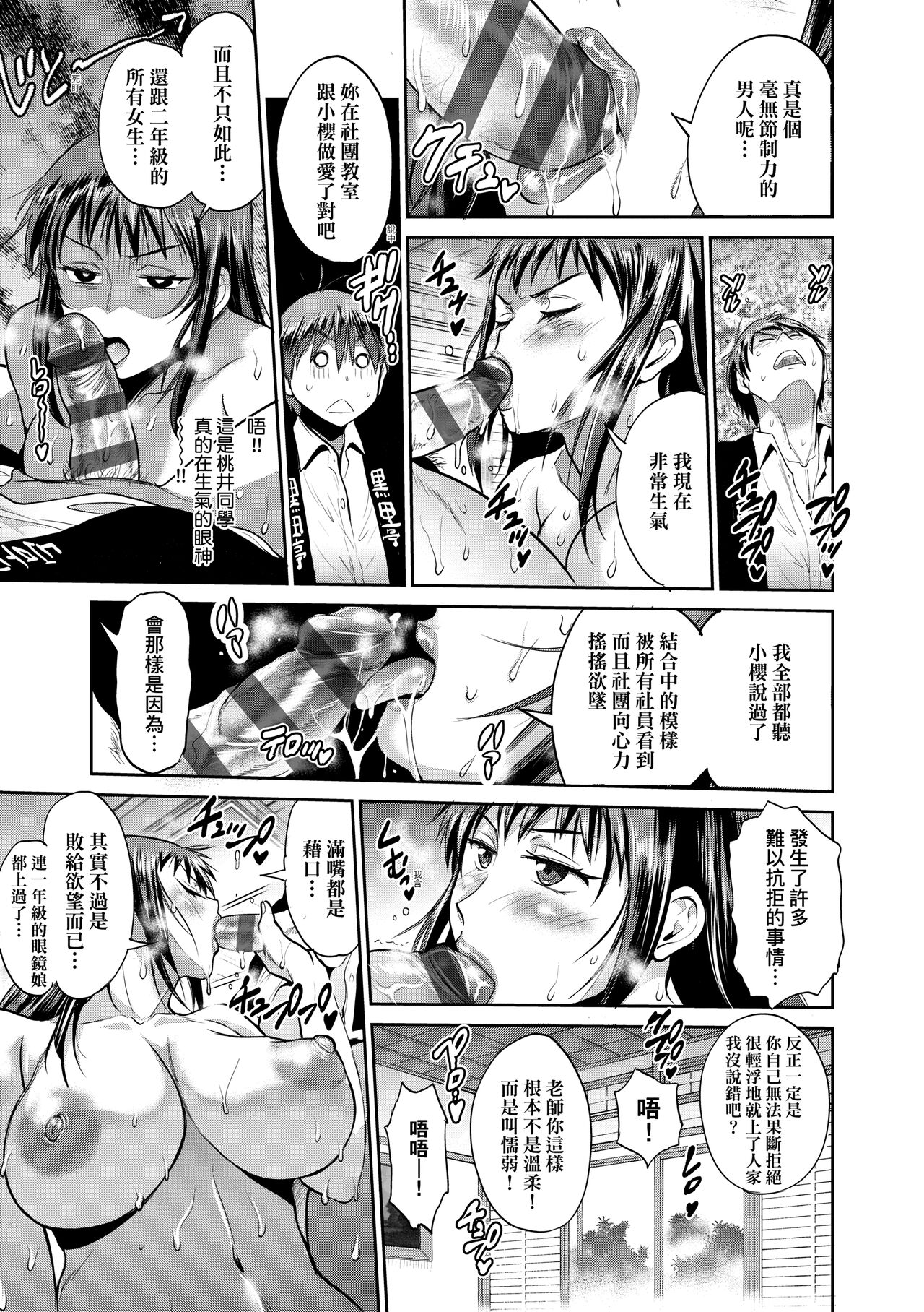 [DISTANCE] じょしラク!～2 Years Later～ 3 [中国翻訳] [DL版]