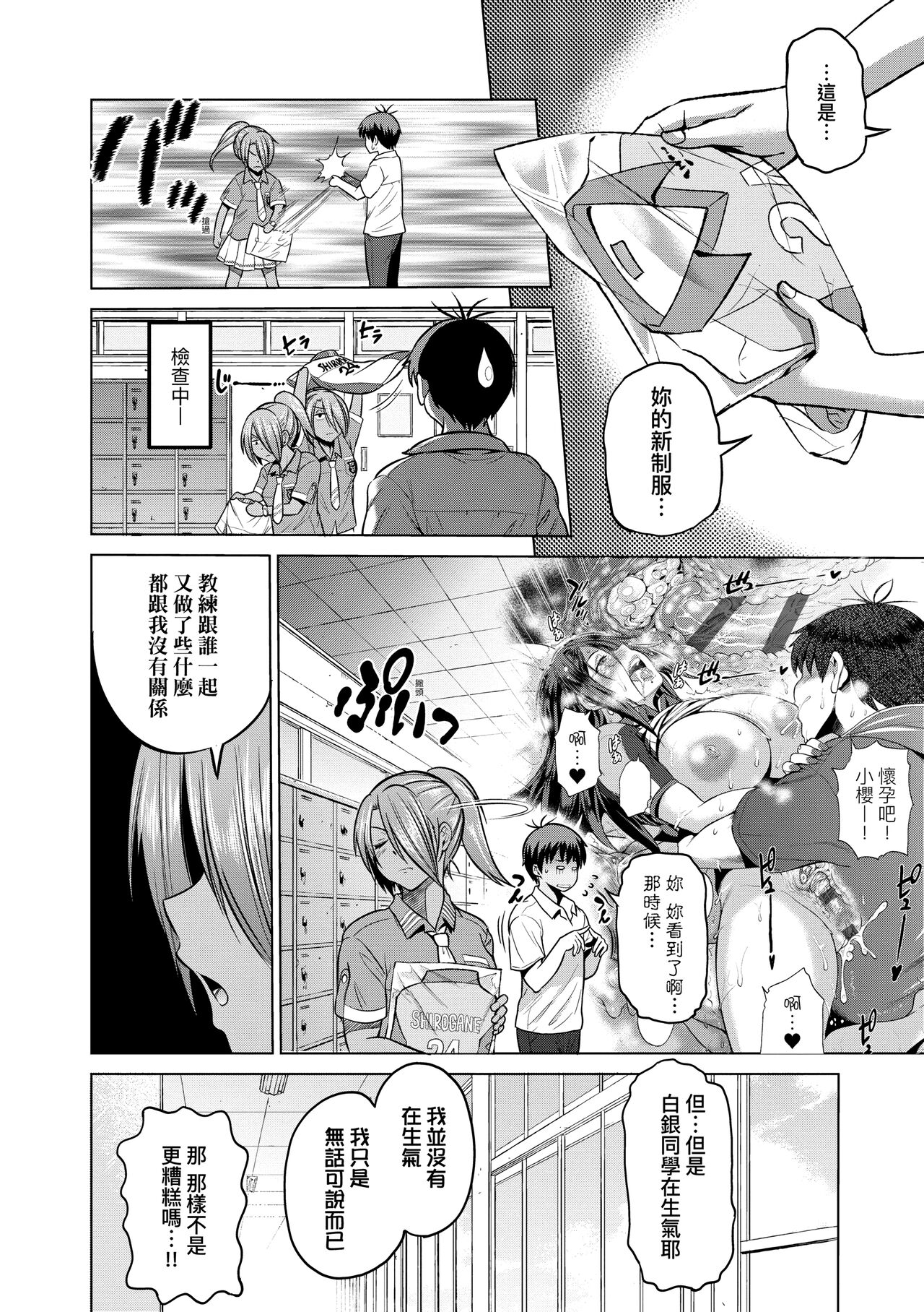 [DISTANCE] じょしラク!～2 Years Later～ 3 [中国翻訳] [DL版]