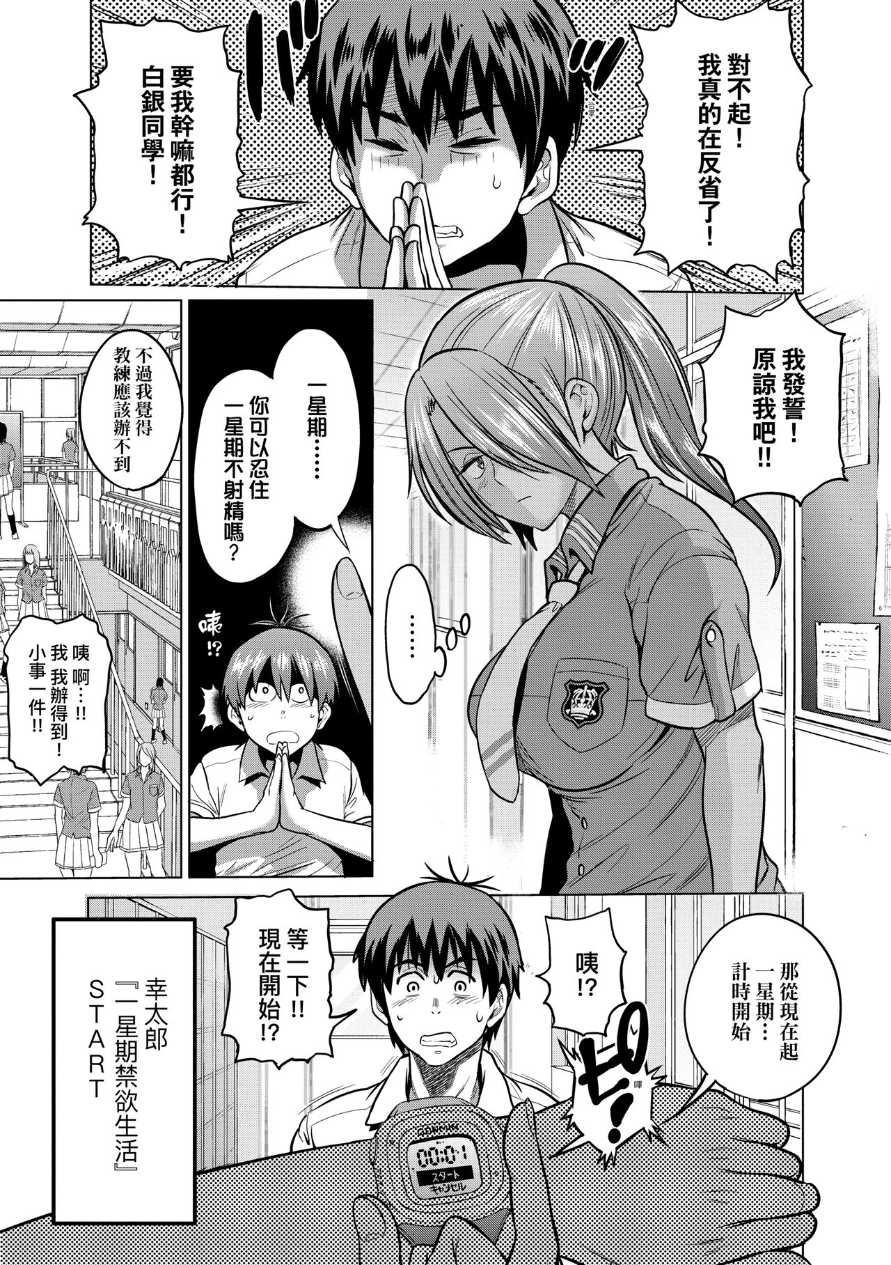 [DISTANCE] じょしラク!～2 Years Later～ 3 [中国翻訳] [DL版]