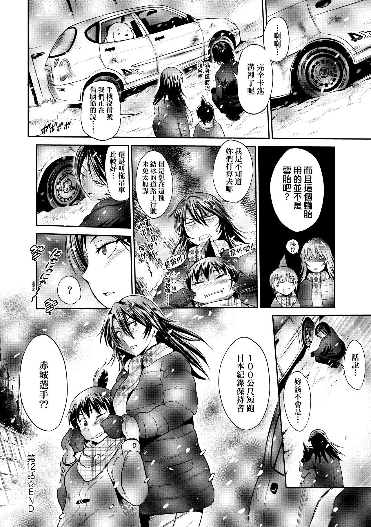 [DISTANCE] じょしラク!～2 Years Later～ 3 [中国翻訳] [DL版]