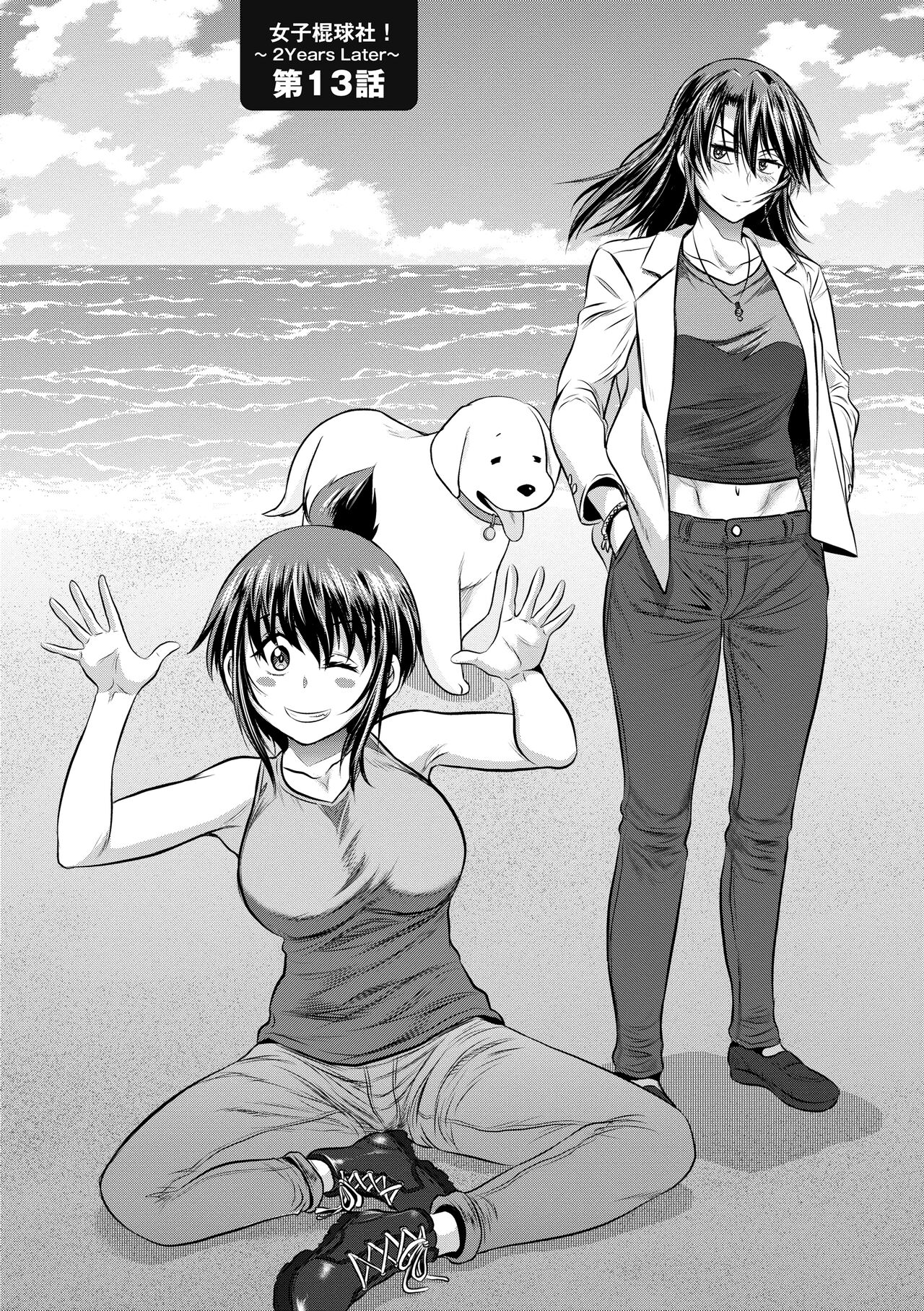 [DISTANCE] じょしラク!～2 Years Later～ 3 [中国翻訳] [DL版]