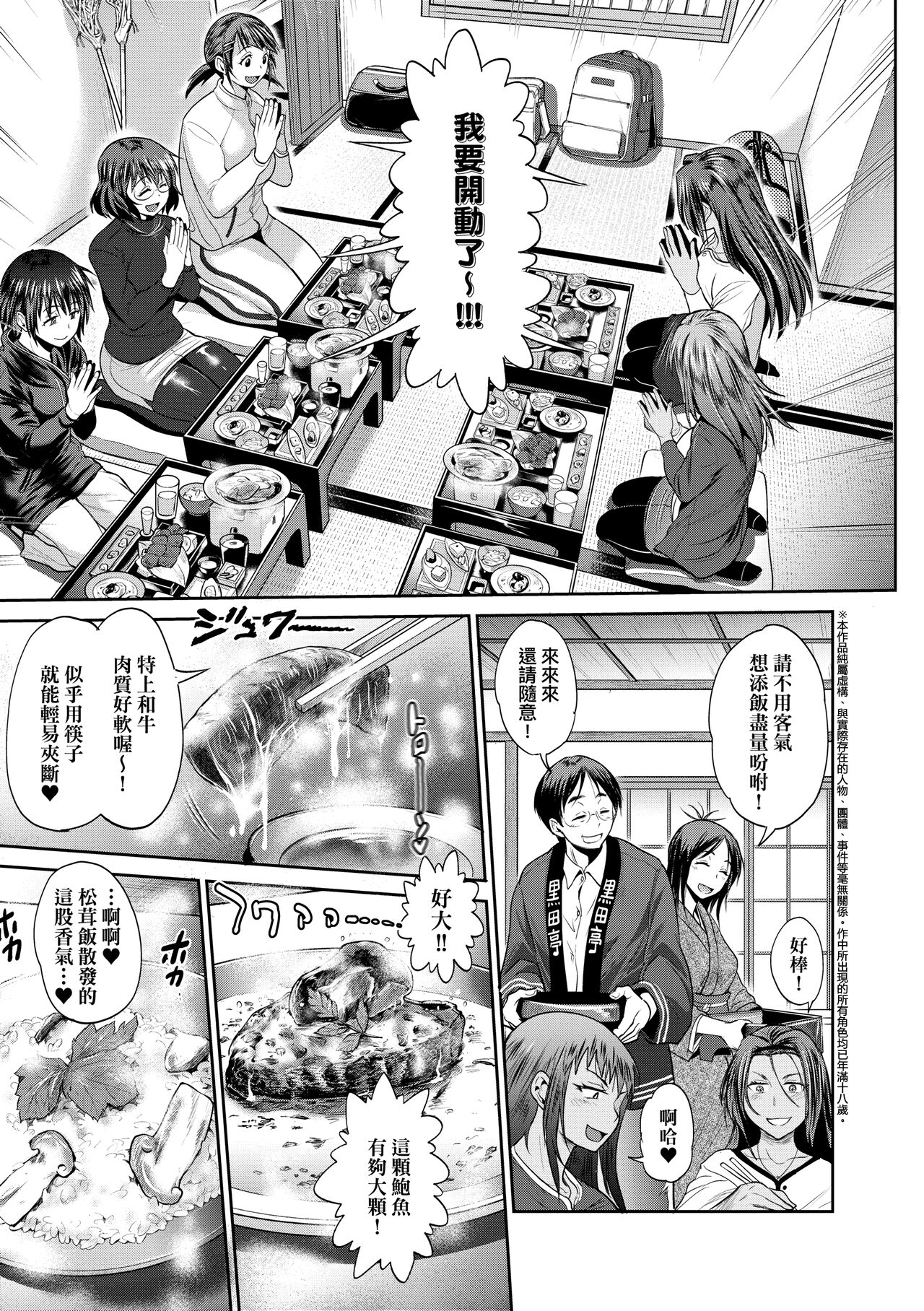 [DISTANCE] じょしラク!～2 Years Later～ 3 [中国翻訳] [DL版]