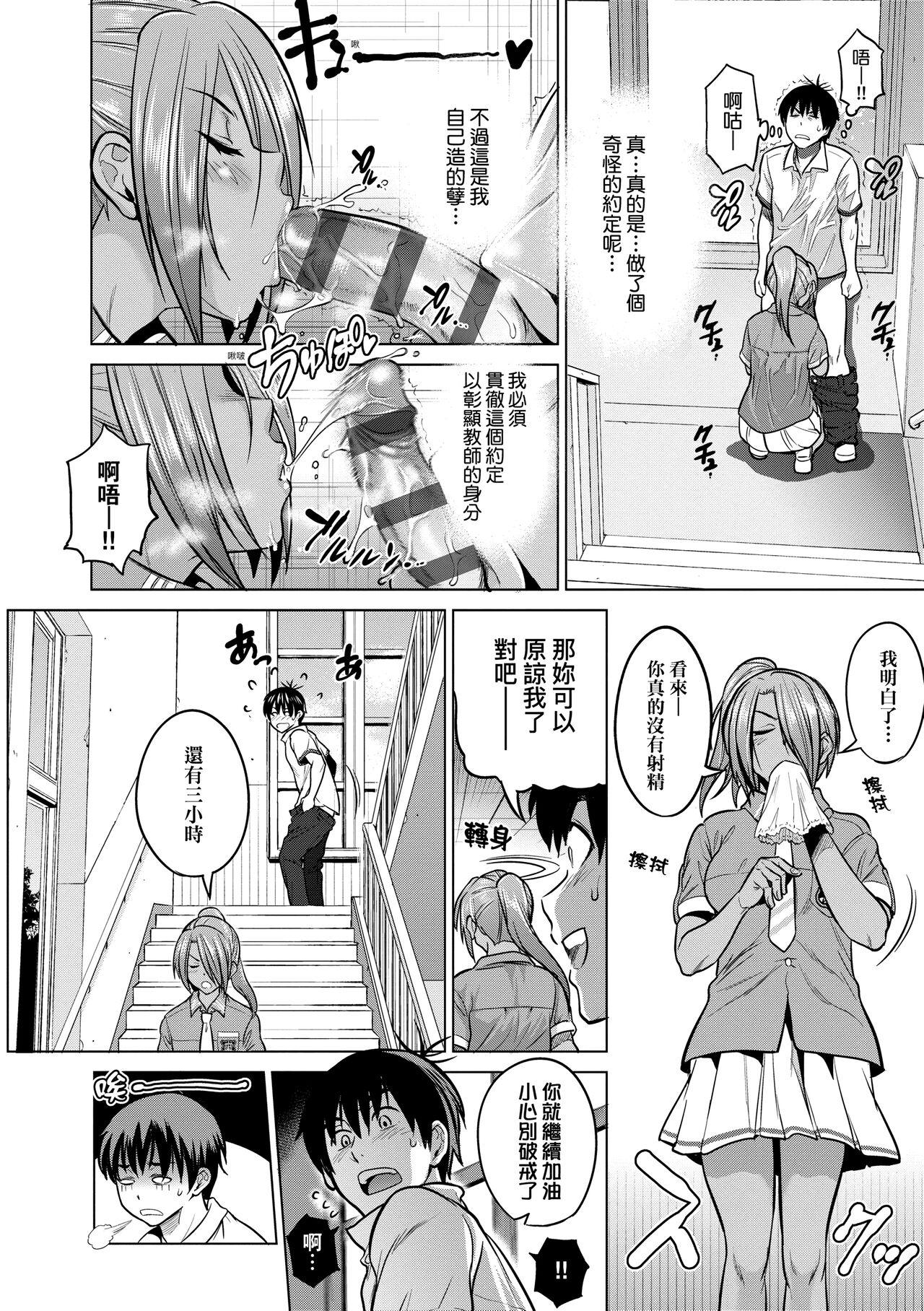 [DISTANCE] じょしラク!～2 Years Later～ 3 [中国翻訳] [DL版]