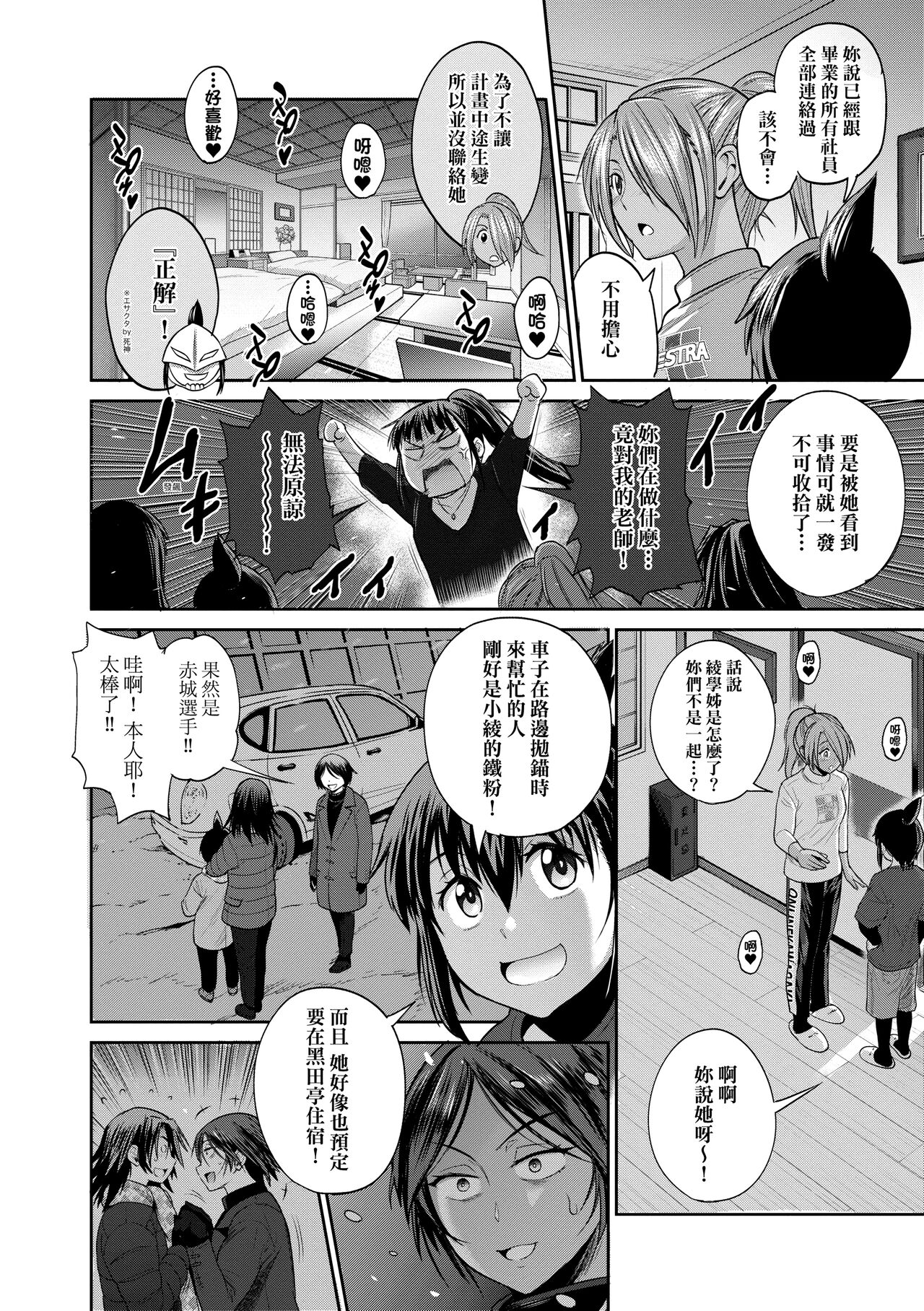 [DISTANCE] じょしラク!～2 Years Later～ 3 [中国翻訳] [DL版]