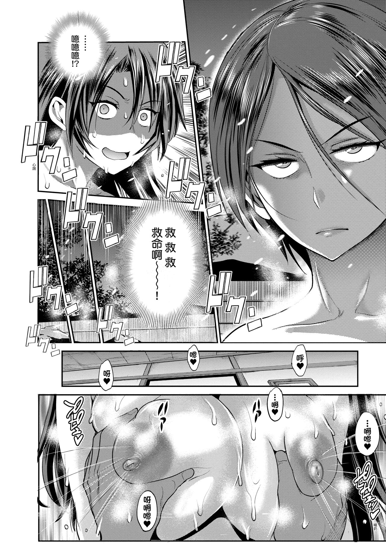 [DISTANCE] じょしラク!～2 Years Later～ 3 [中国翻訳] [DL版]