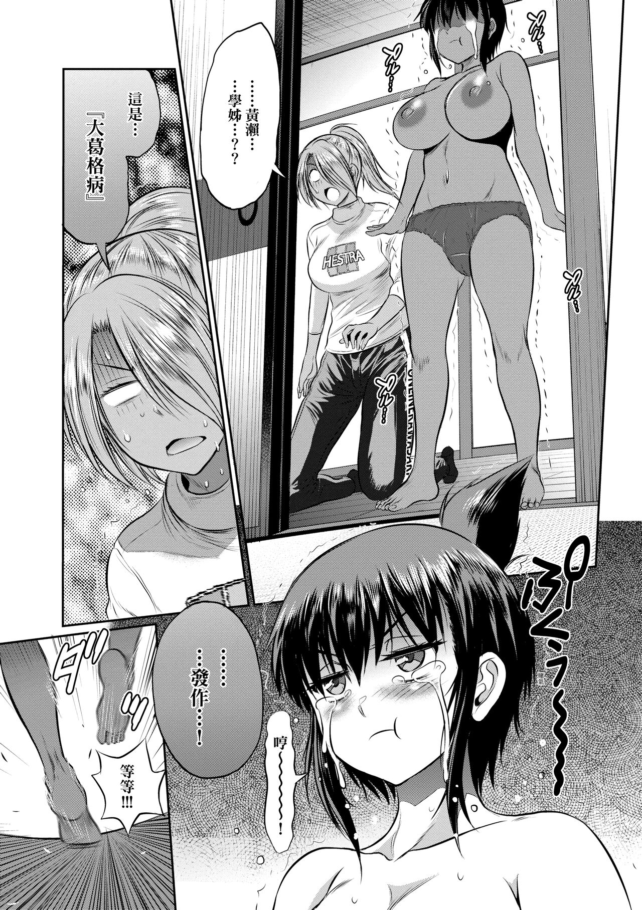 [DISTANCE] じょしラク!～2 Years Later～ 3 [中国翻訳] [DL版]