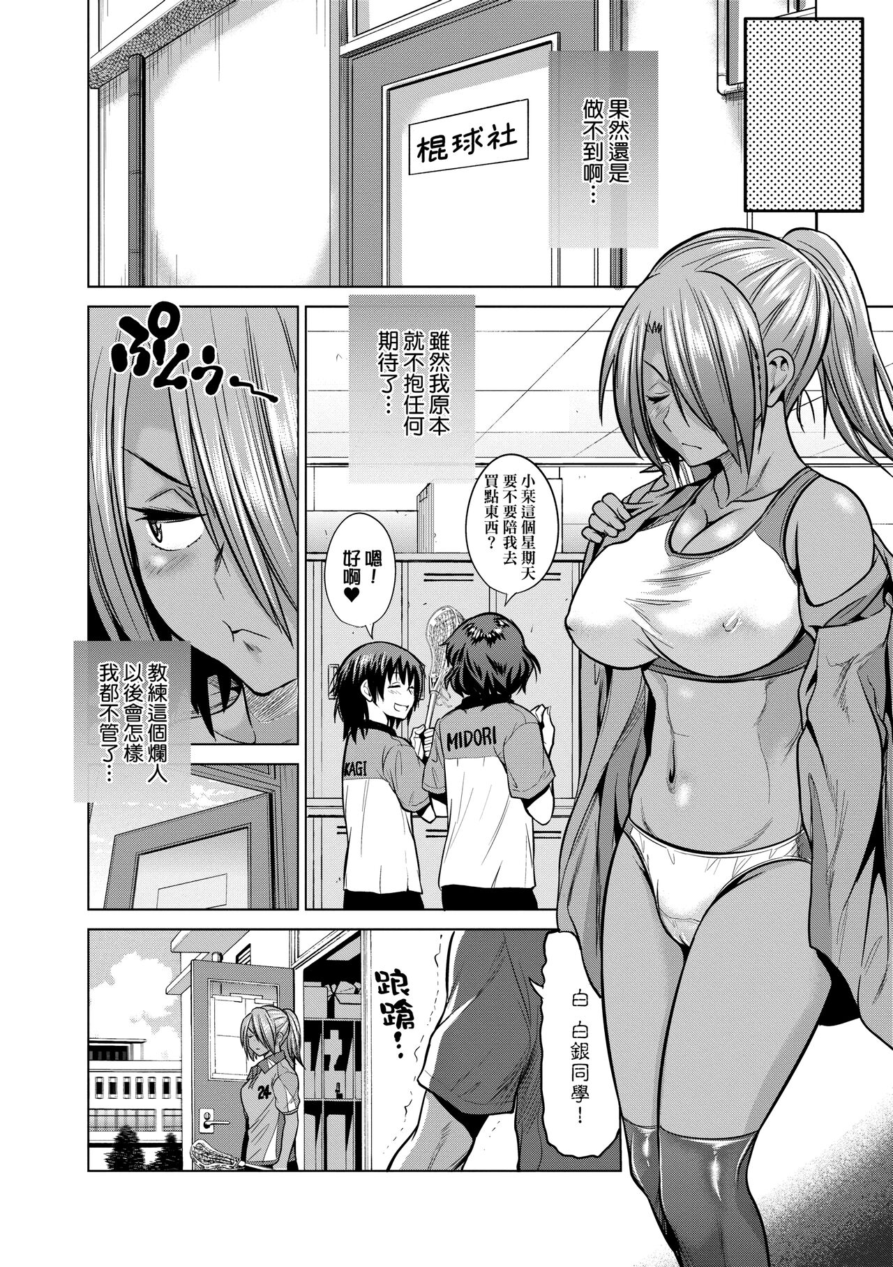 [DISTANCE] じょしラク!～2 Years Later～ 3 [中国翻訳] [DL版]