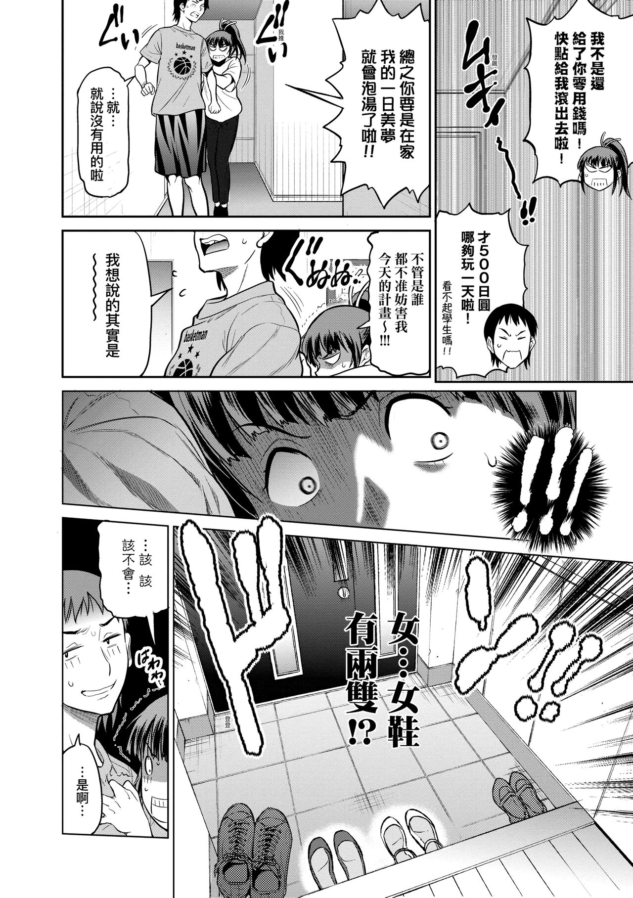 [DISTANCE] じょしラク!～2 Years Later～ 3 [中国翻訳] [DL版]