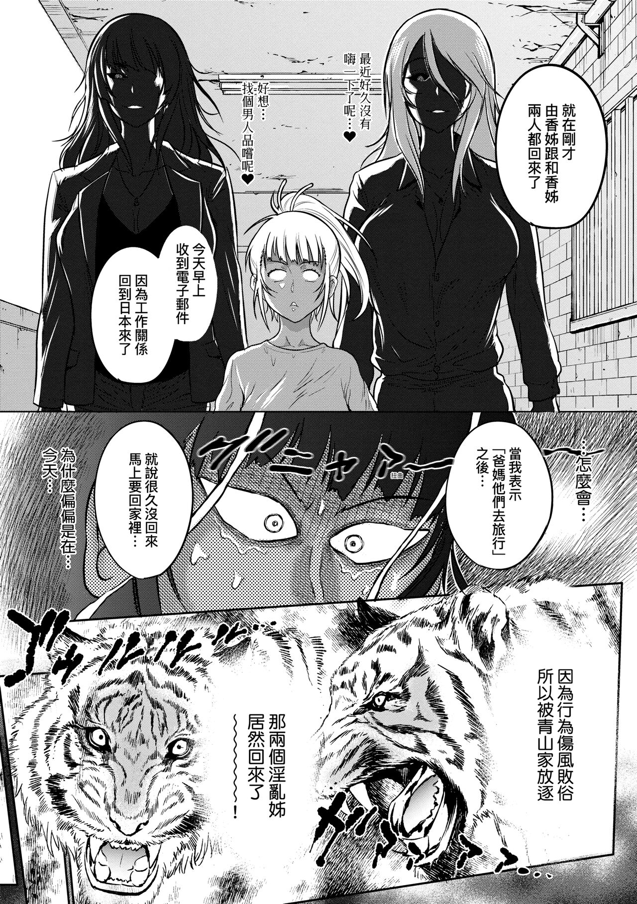 [DISTANCE] じょしラク!～2 Years Later～ 3 [中国翻訳] [DL版]