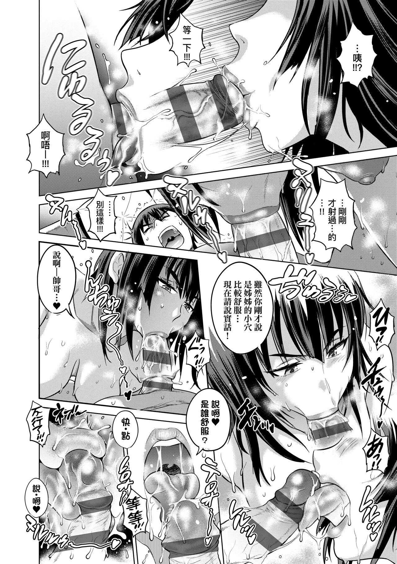 [DISTANCE] じょしラク!～2 Years Later～ 3 [中国翻訳] [DL版]