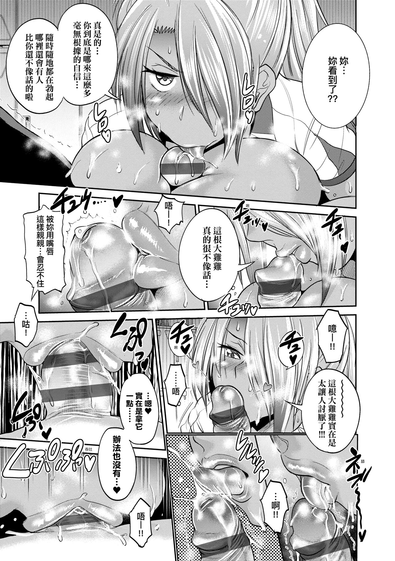 [DISTANCE] じょしラク!～2 Years Later～ 3 [中国翻訳] [DL版]