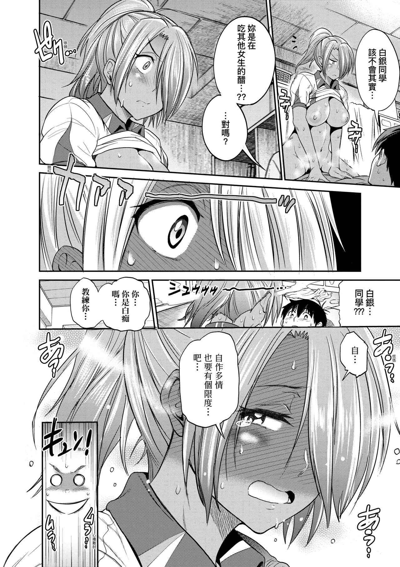 [DISTANCE] じょしラク!～2 Years Later～ 3 [中国翻訳] [DL版]