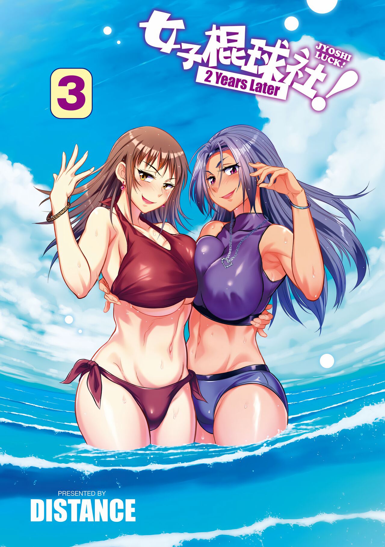 [DISTANCE] じょしラク!～2 Years Later～ 3 [中国翻訳] [DL版]