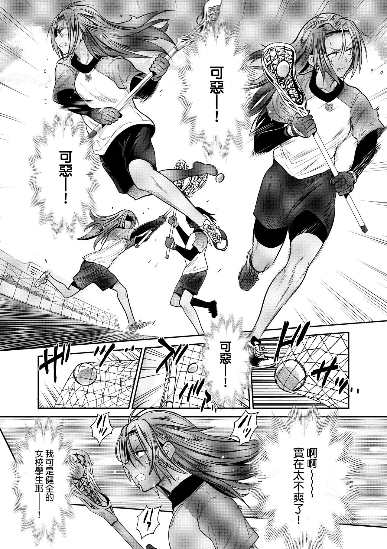 [DISTANCE] じょしラク!～2 Years Later～ 3 [中国翻訳] [DL版]