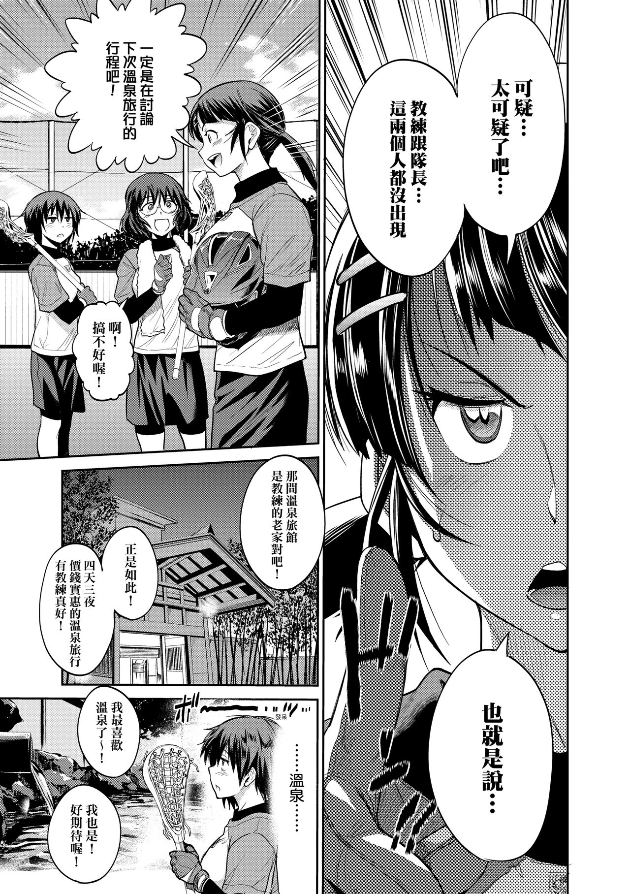 [DISTANCE] じょしラク!～2 Years Later～ 3 [中国翻訳] [DL版]