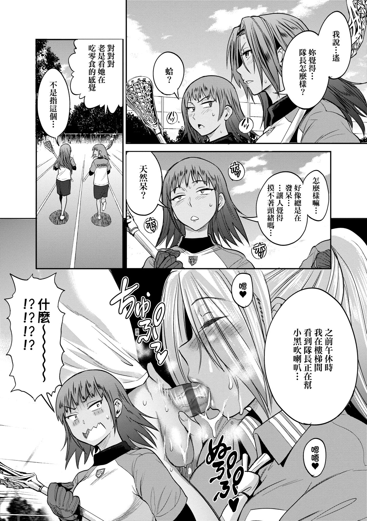 [DISTANCE] じょしラク!～2 Years Later～ 3 [中国翻訳] [DL版]