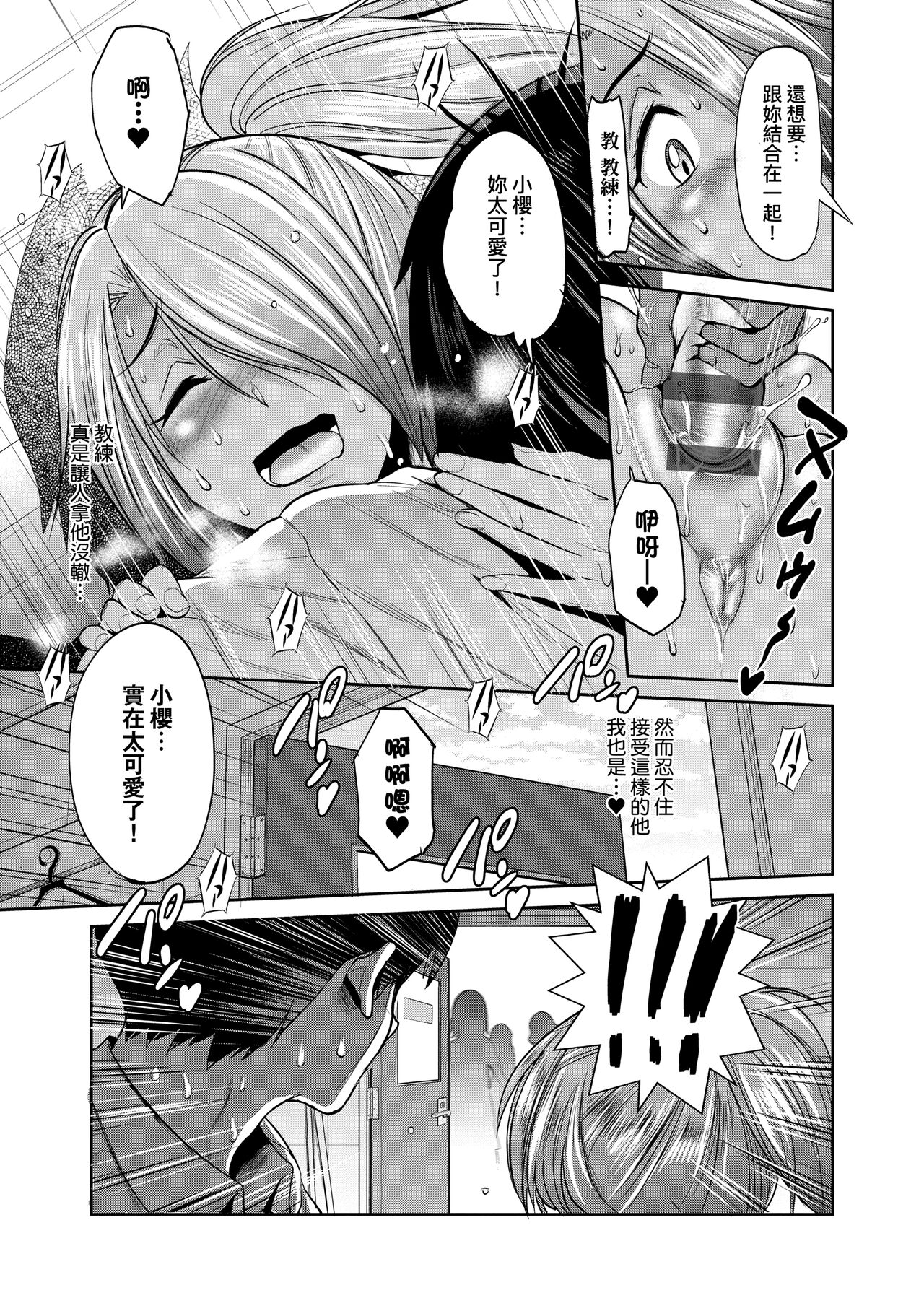 [DISTANCE] じょしラク!～2 Years Later～ 3 [中国翻訳] [DL版]