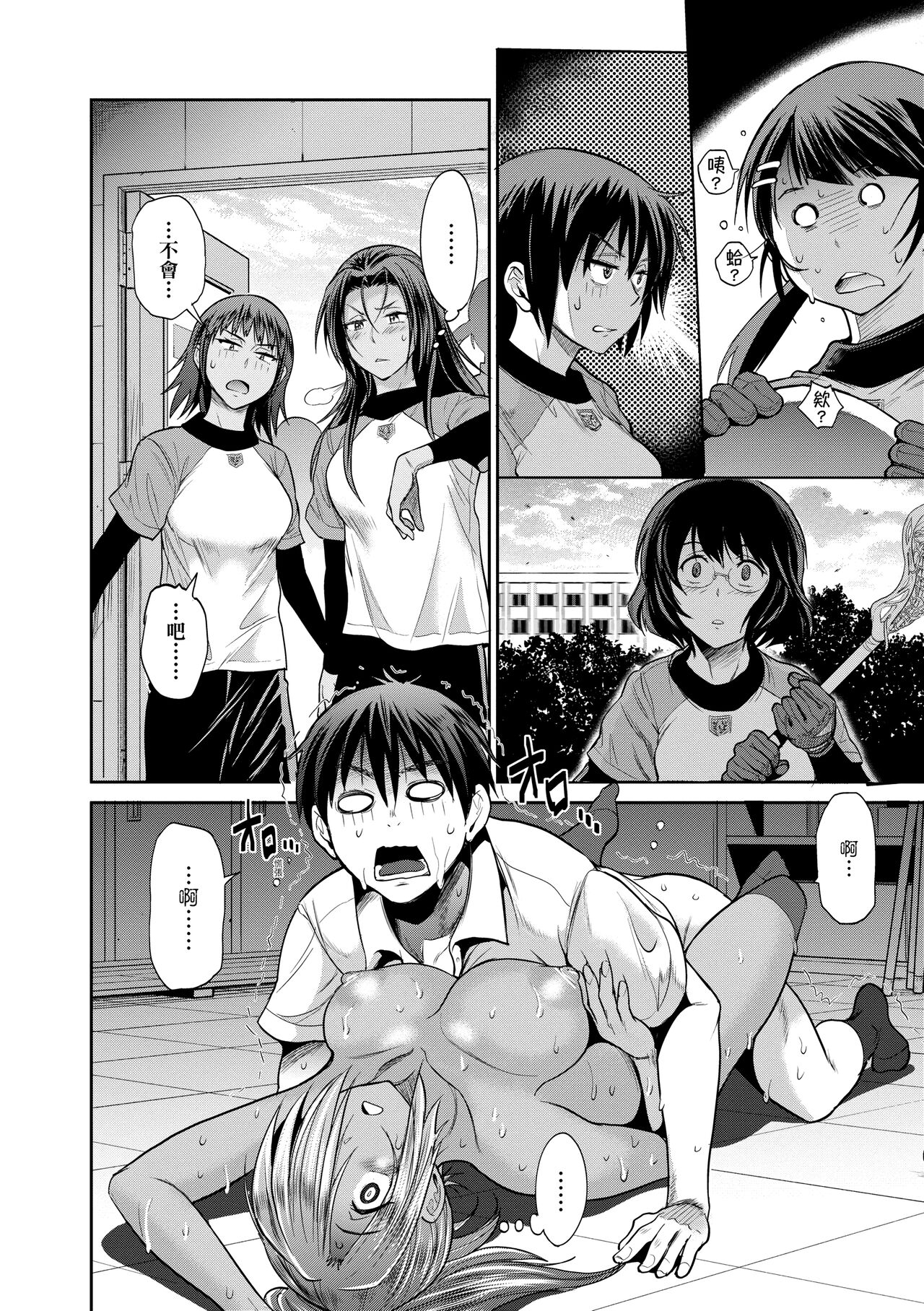 [DISTANCE] じょしラク!～2 Years Later～ 3 [中国翻訳] [DL版]