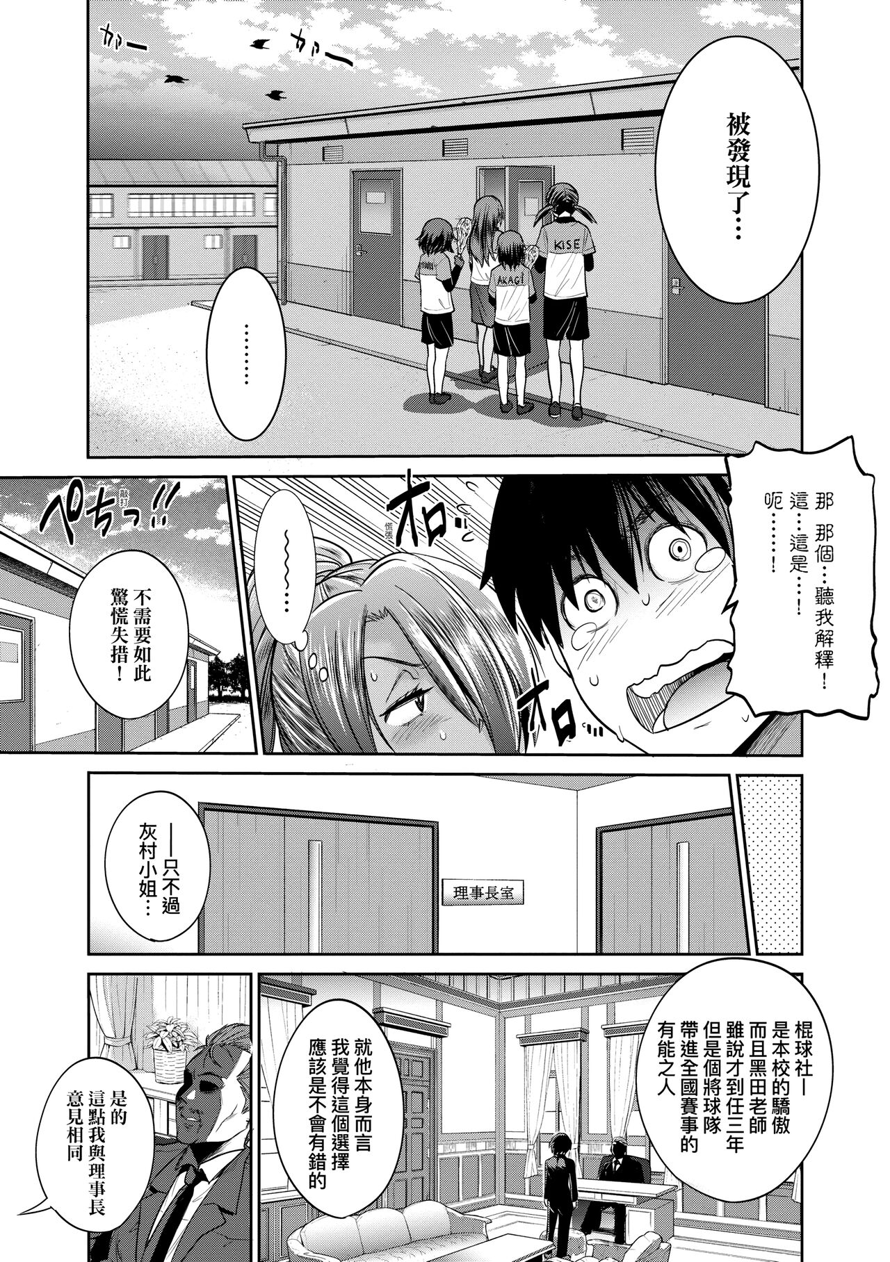 [DISTANCE] じょしラク!～2 Years Later～ 3 [中国翻訳] [DL版]