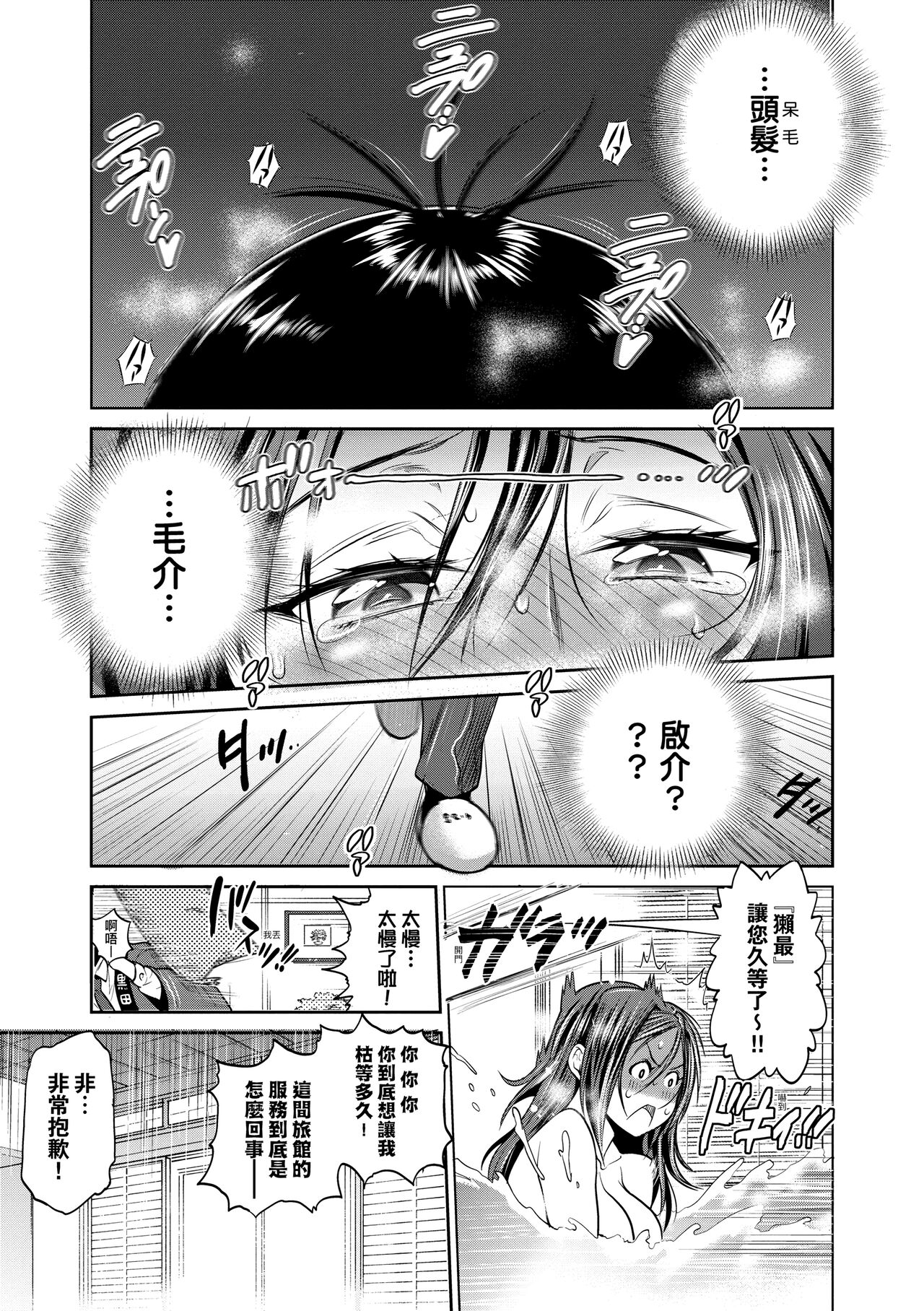 [DISTANCE] じょしラク!～2 Years Later～ 3 [中国翻訳] [DL版]