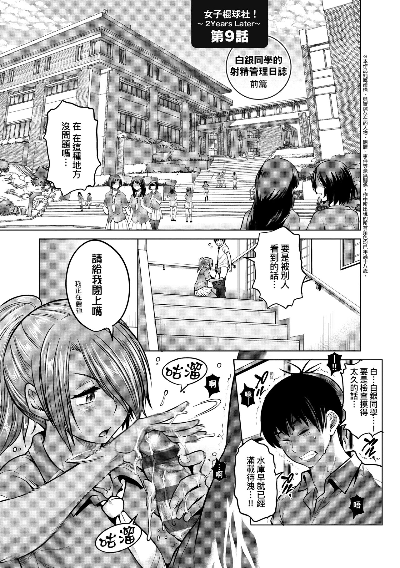 [DISTANCE] じょしラク!～2 Years Later～ 3 [中国翻訳] [DL版]