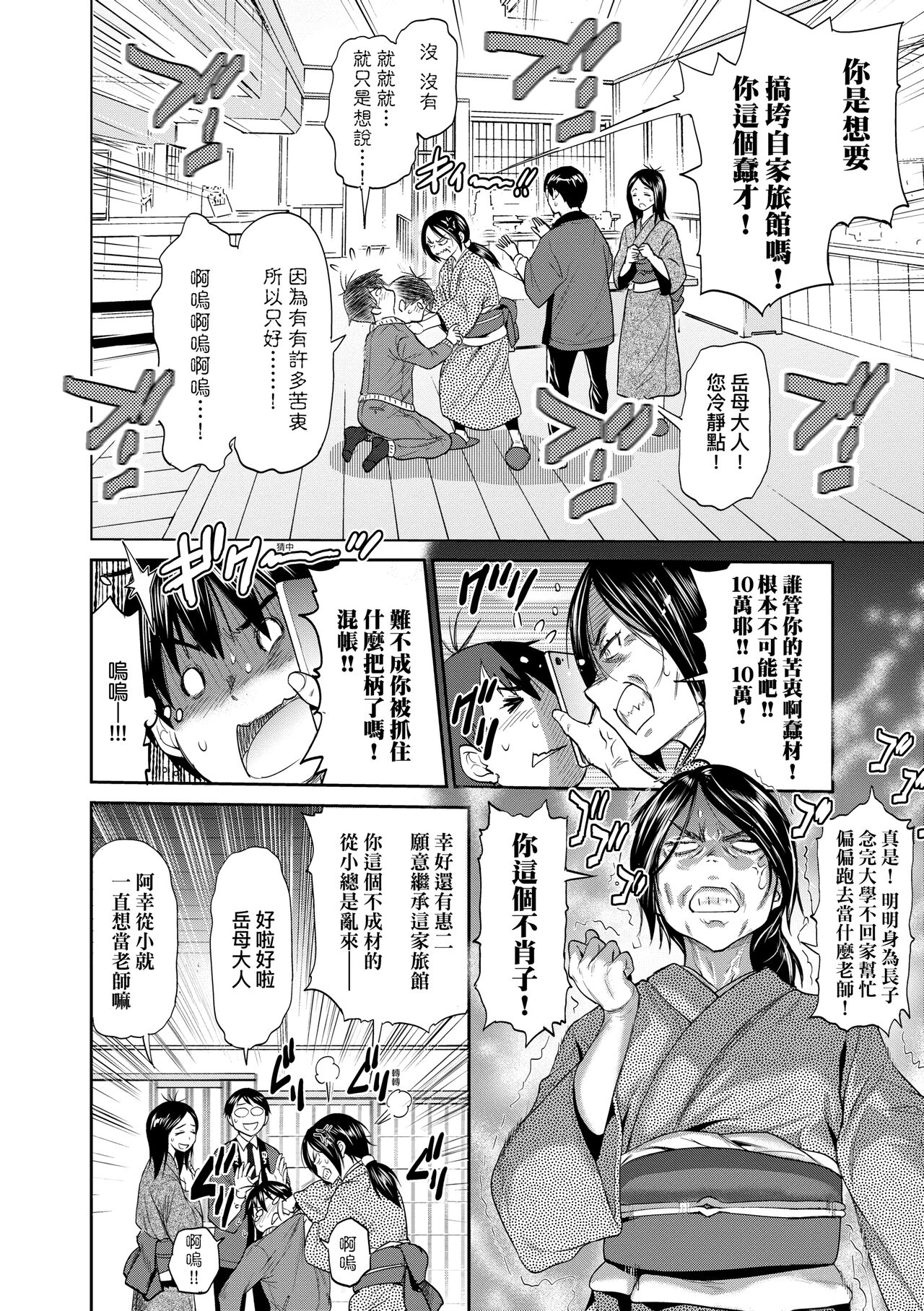 [DISTANCE] じょしラク!～2 Years Later～ 3 [中国翻訳] [DL版]