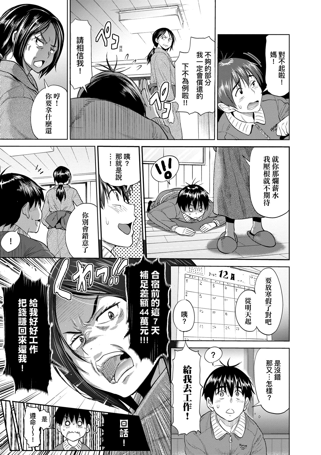 [DISTANCE] じょしラク!～2 Years Later～ 3 [中国翻訳] [DL版]