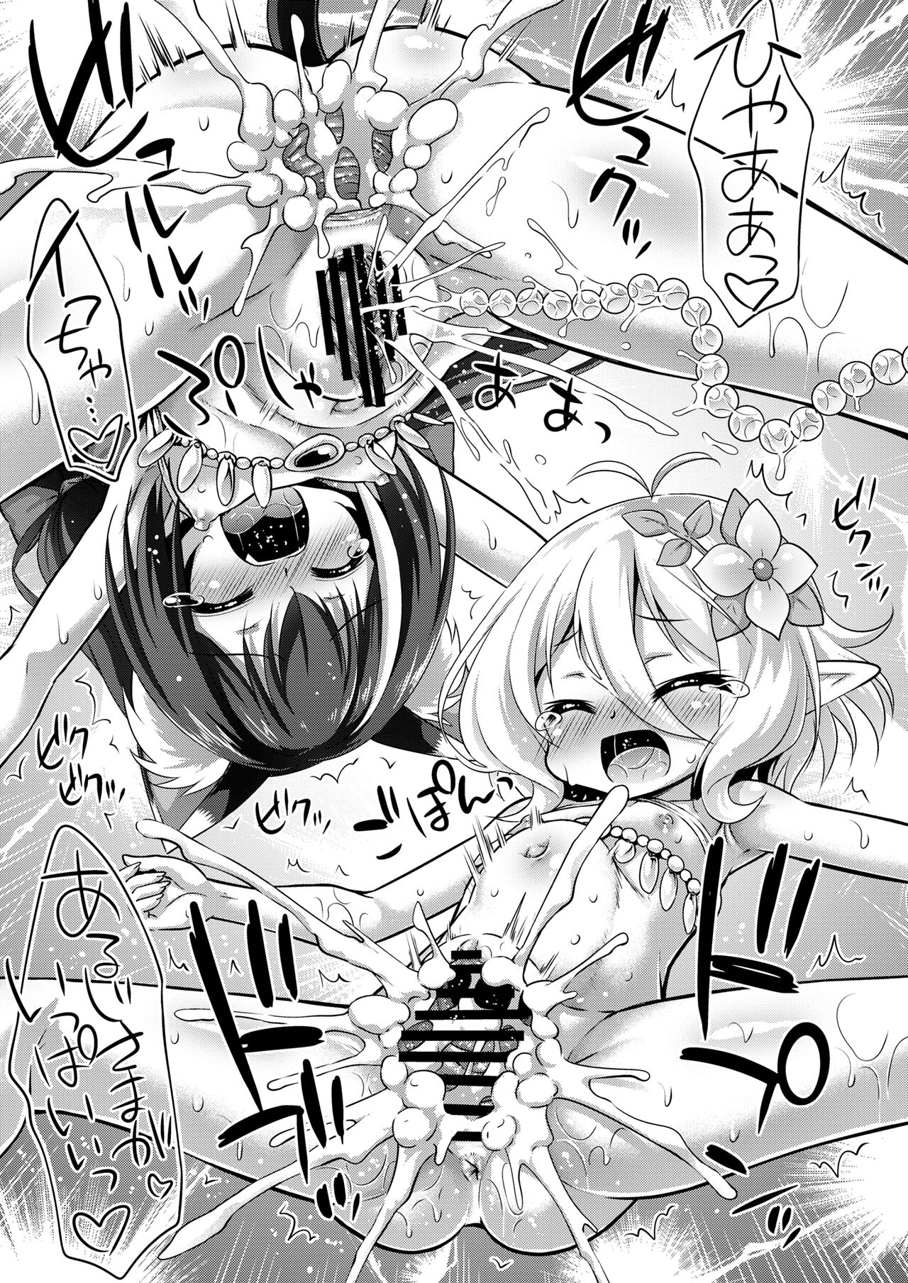 [最果て空間 (緋乃ひの)] コッコロちゃんとキャルちゃんのえっちなおしごと体験記 (プリンセスコネクト!Re:Dive) [DL版]