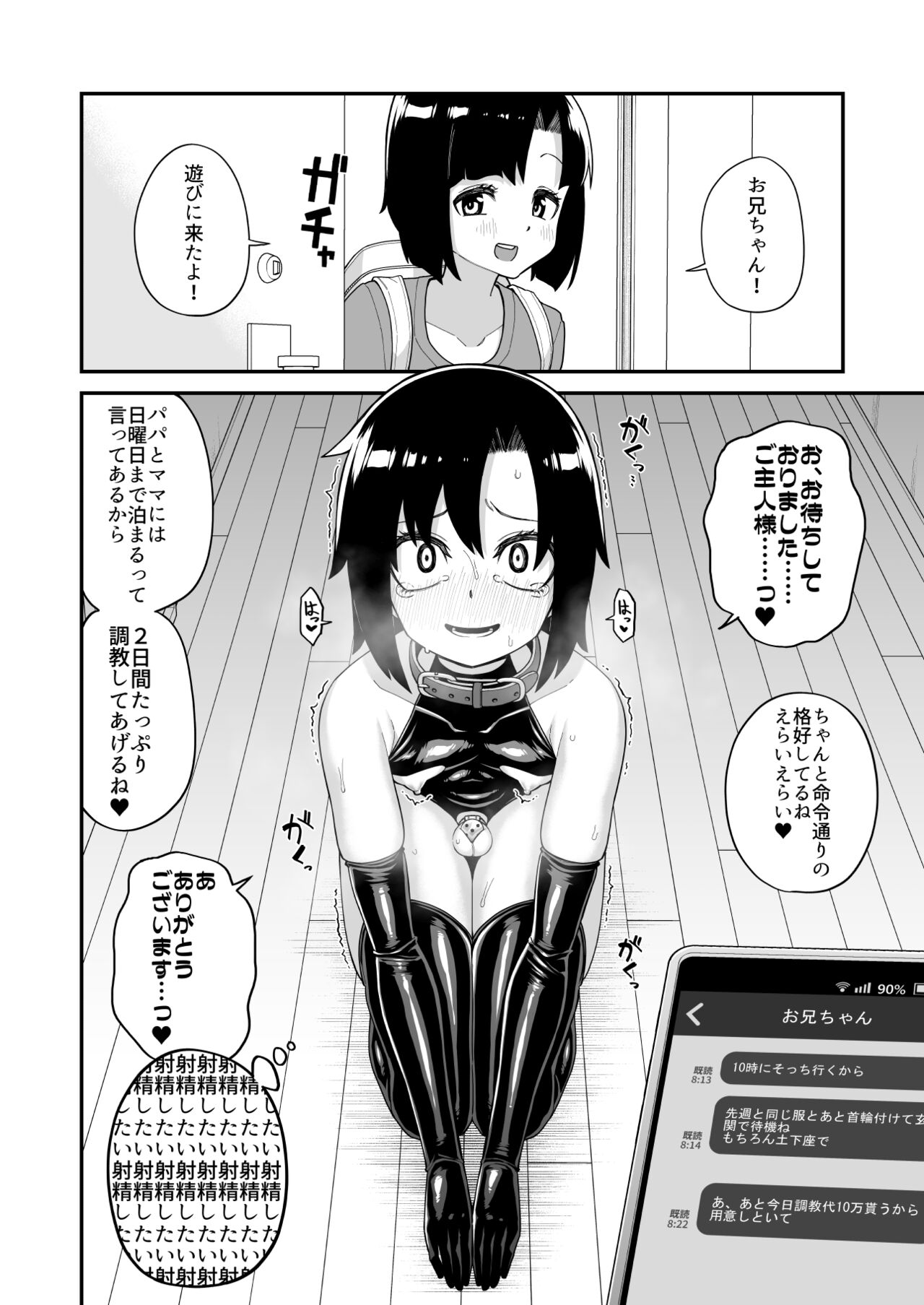 [縦横一線 (品川ミクズ)] 酷い目に遭う男の子たち vol.3