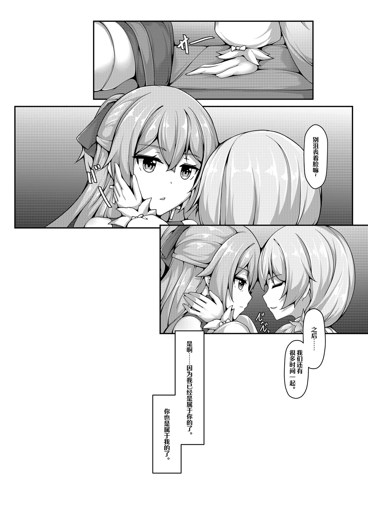 kyuso379 (雪ノ岚と异端丶) - 【FANBOX限定漫画】自绳自缚的布洛尼亚or妮娅【1-3】