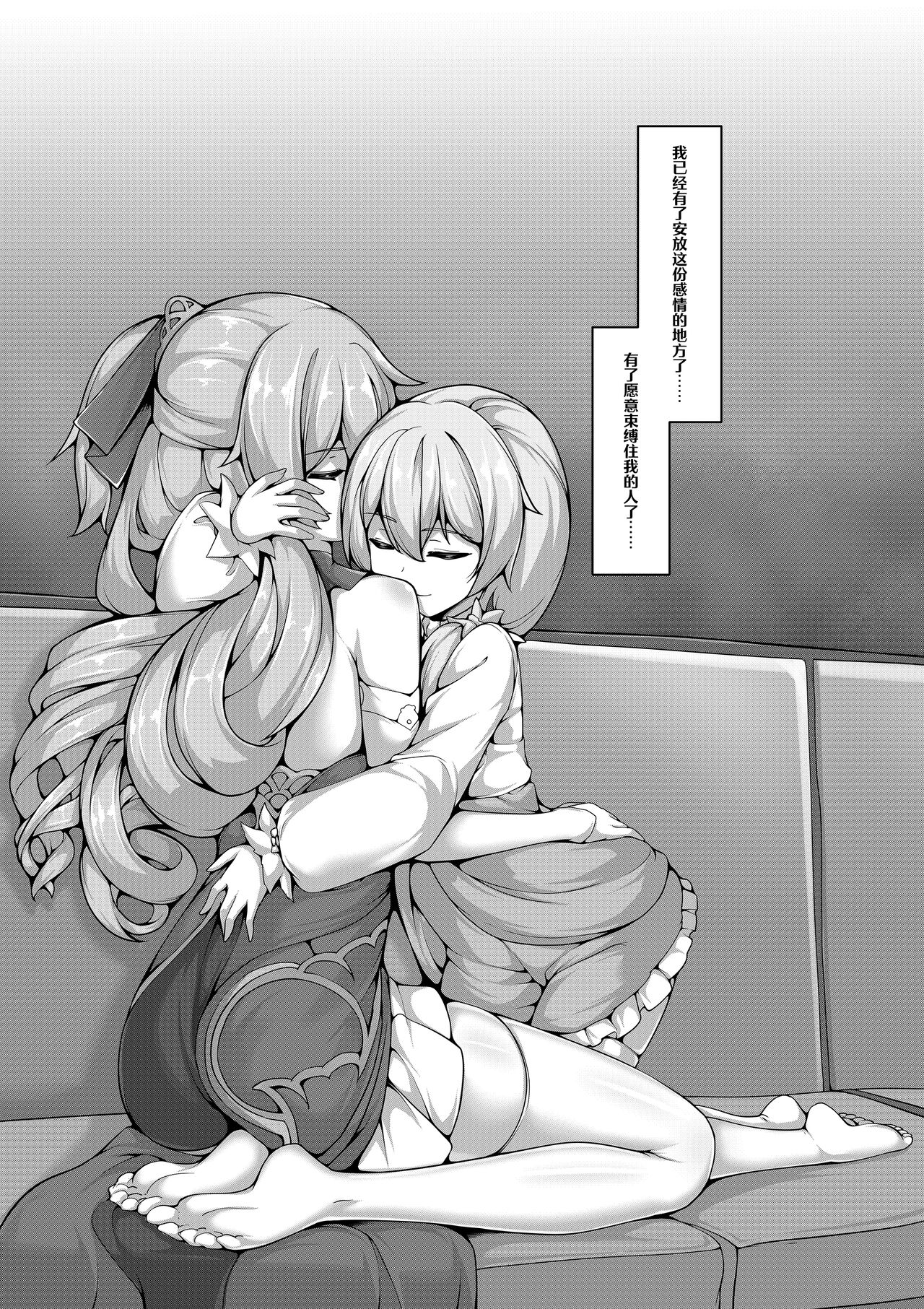 kyuso379 (雪ノ岚と异端丶) - 【FANBOX限定漫画】自绳自缚的布洛尼亚or妮娅【1-3】