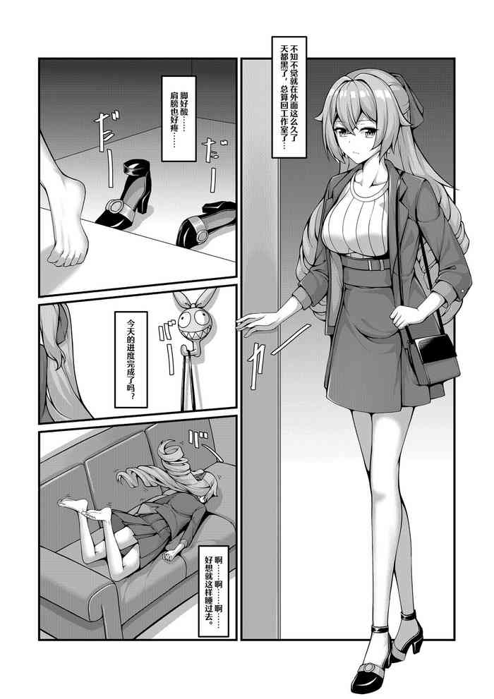 kyuso379 (雪ノ岚と异端丶) - 【FANBOX限定漫画】自绳自缚的布洛尼亚or妮娅【1-3】