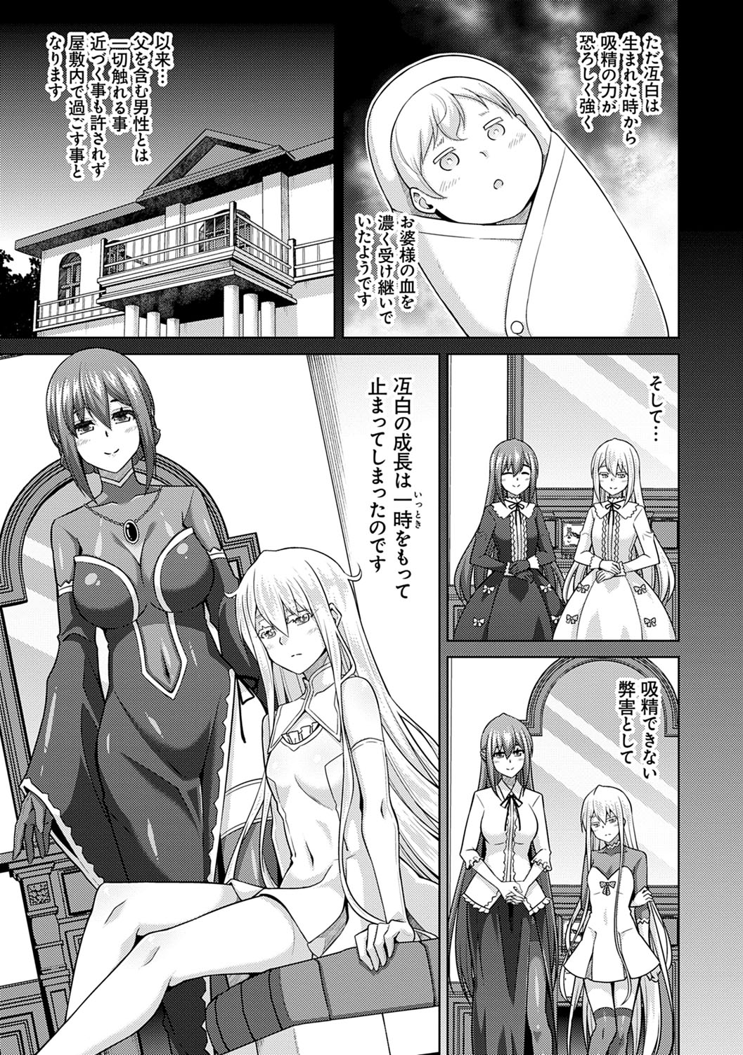 [肉そうきゅー。] 精ヲ喰ラフ鬼ノ蕾 【デジタル特装版】 [DL版]