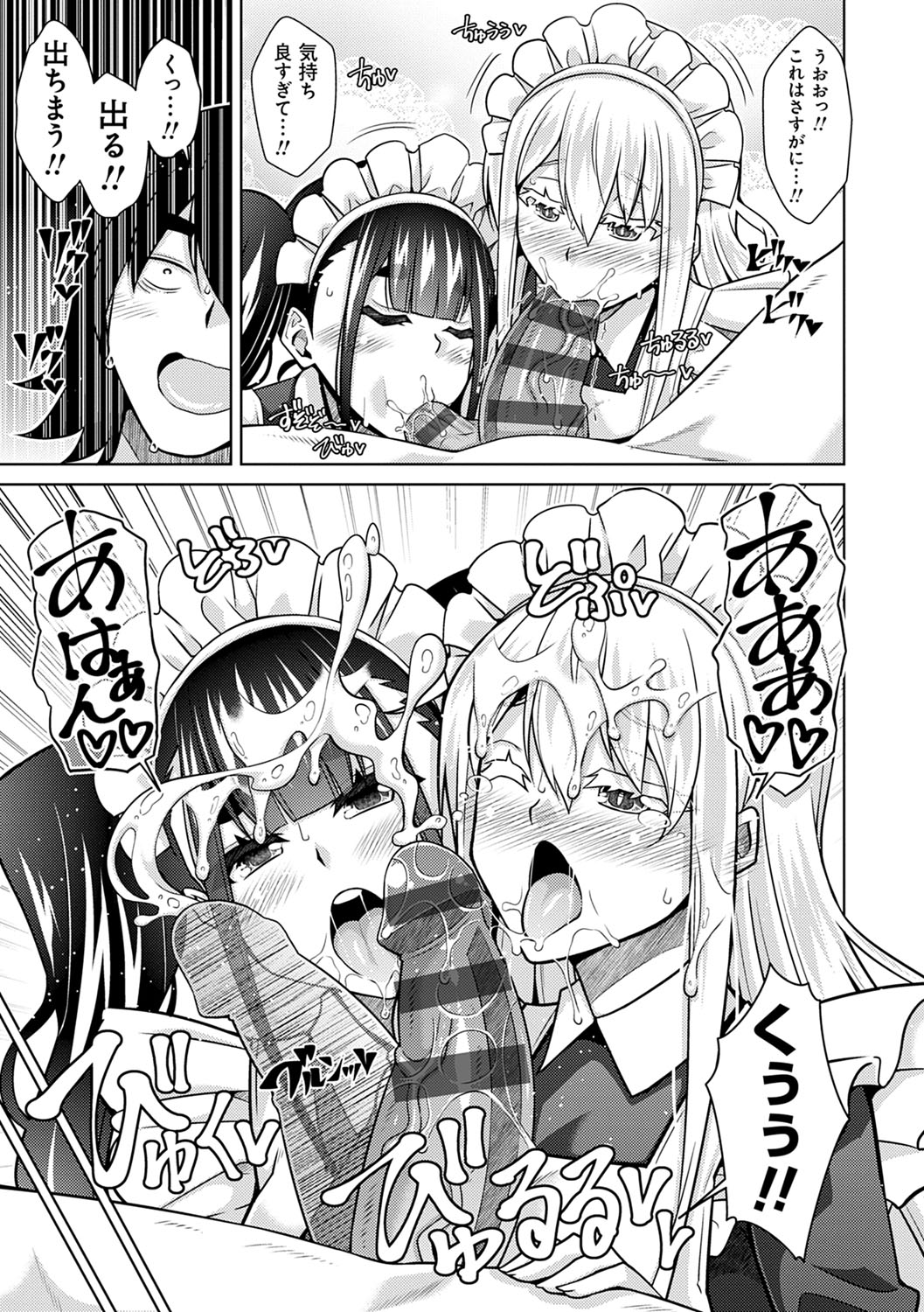 [肉そうきゅー。] 精ヲ喰ラフ鬼ノ蕾 【デジタル特装版】 [DL版]