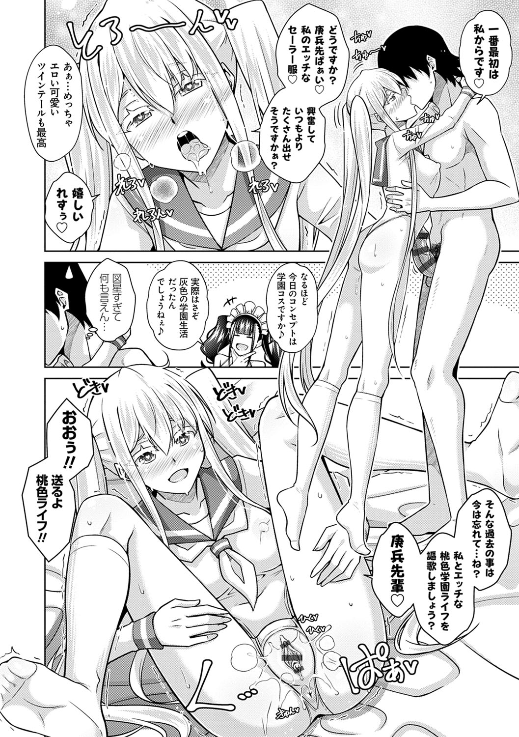 [肉そうきゅー。] 精ヲ喰ラフ鬼ノ蕾 【デジタル特装版】 [DL版]