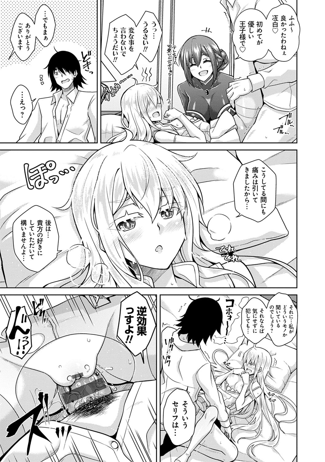 [肉そうきゅー。] 精ヲ喰ラフ鬼ノ蕾 【デジタル特装版】 [DL版]