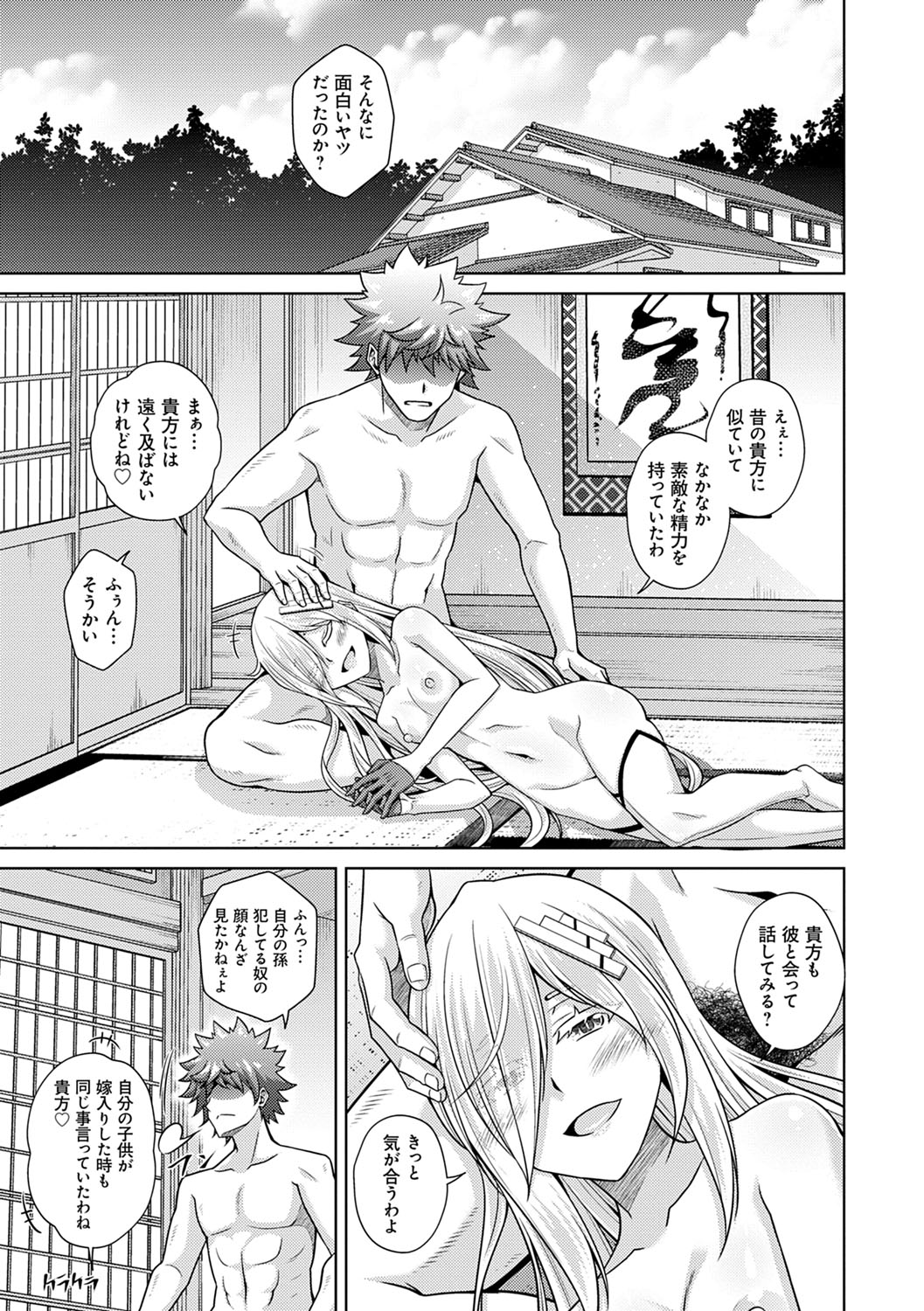 [肉そうきゅー。] 精ヲ喰ラフ鬼ノ蕾 【デジタル特装版】 [DL版]