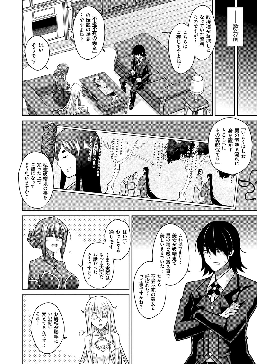 [肉そうきゅー。] 精ヲ喰ラフ鬼ノ蕾 【デジタル特装版】 [DL版]