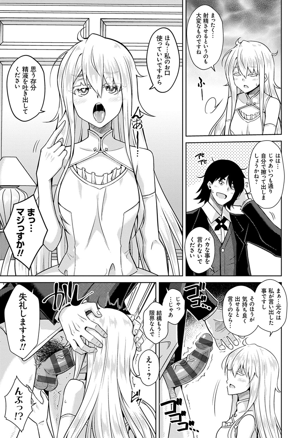 [肉そうきゅー。] 精ヲ喰ラフ鬼ノ蕾 【デジタル特装版】 [DL版]