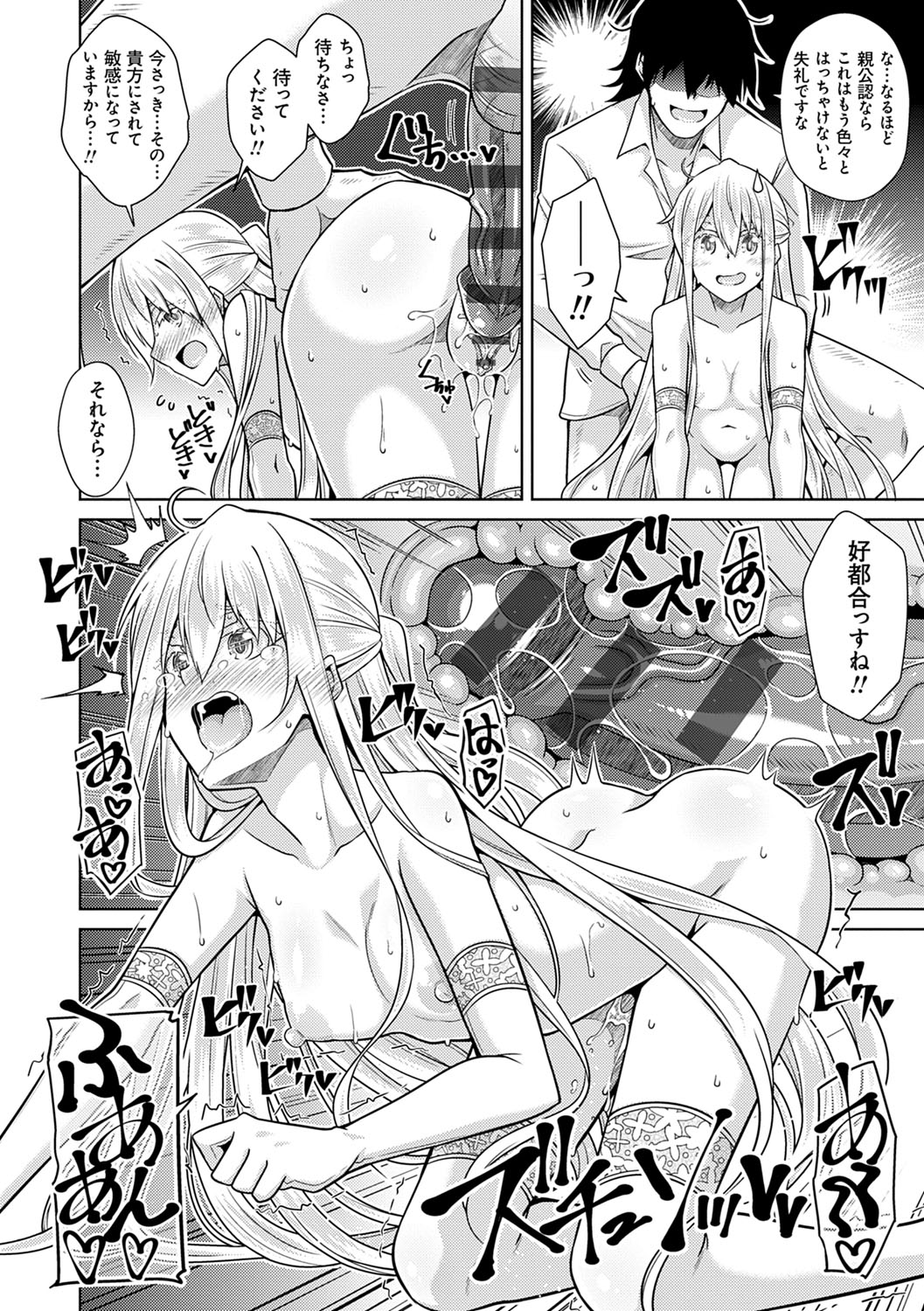 [肉そうきゅー。] 精ヲ喰ラフ鬼ノ蕾 【デジタル特装版】 [DL版]