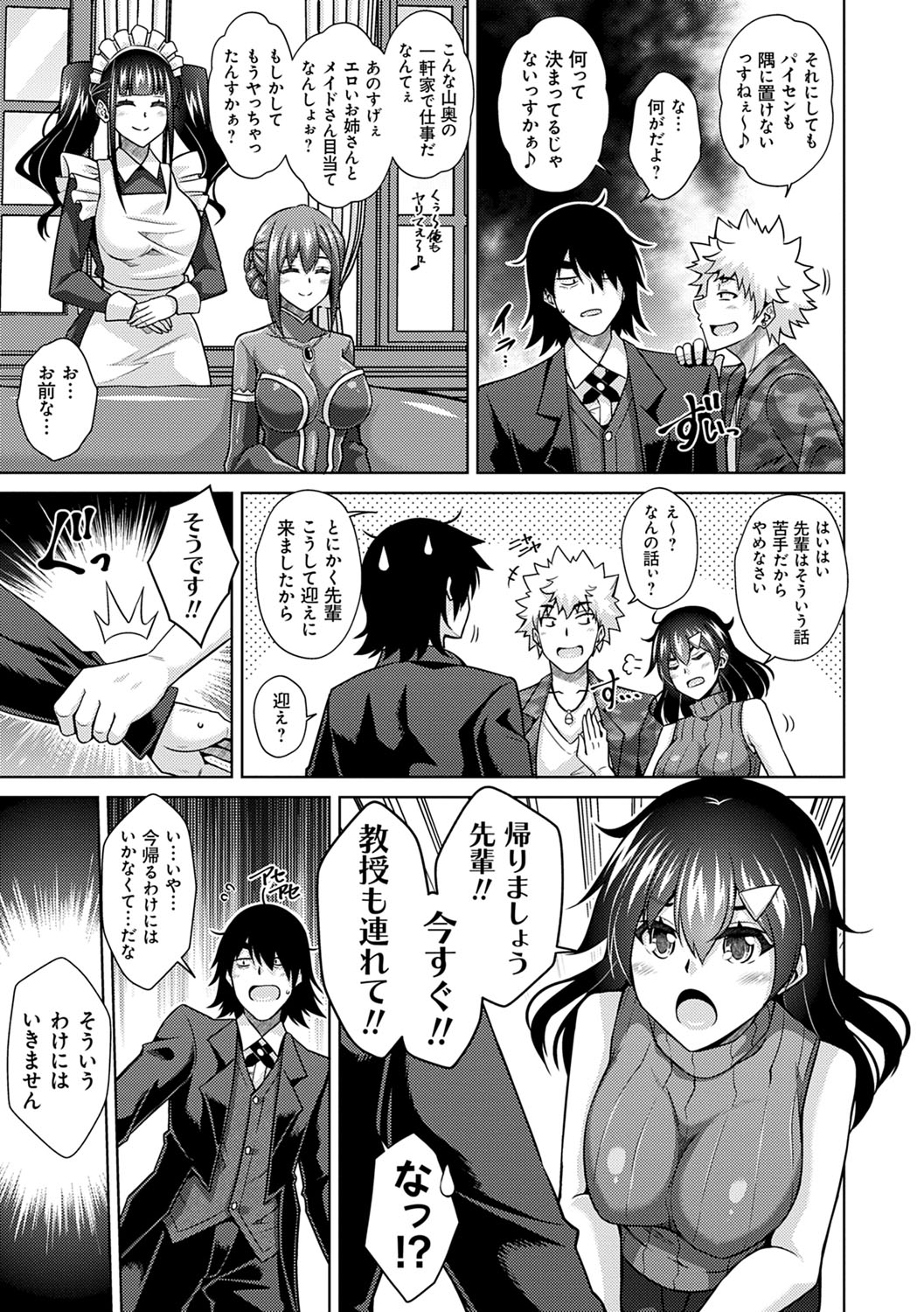 [肉そうきゅー。] 精ヲ喰ラフ鬼ノ蕾 【デジタル特装版】 [DL版]