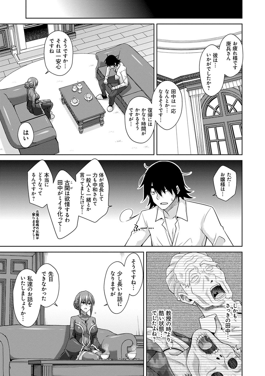 [肉そうきゅー。] 精ヲ喰ラフ鬼ノ蕾 【デジタル特装版】 [DL版]