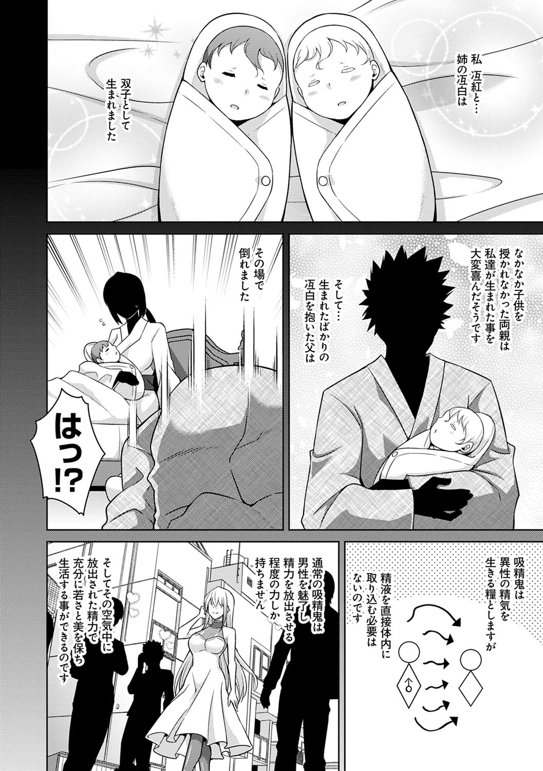 [肉そうきゅー。] 精ヲ喰ラフ鬼ノ蕾 【デジタル特装版】 [DL版]